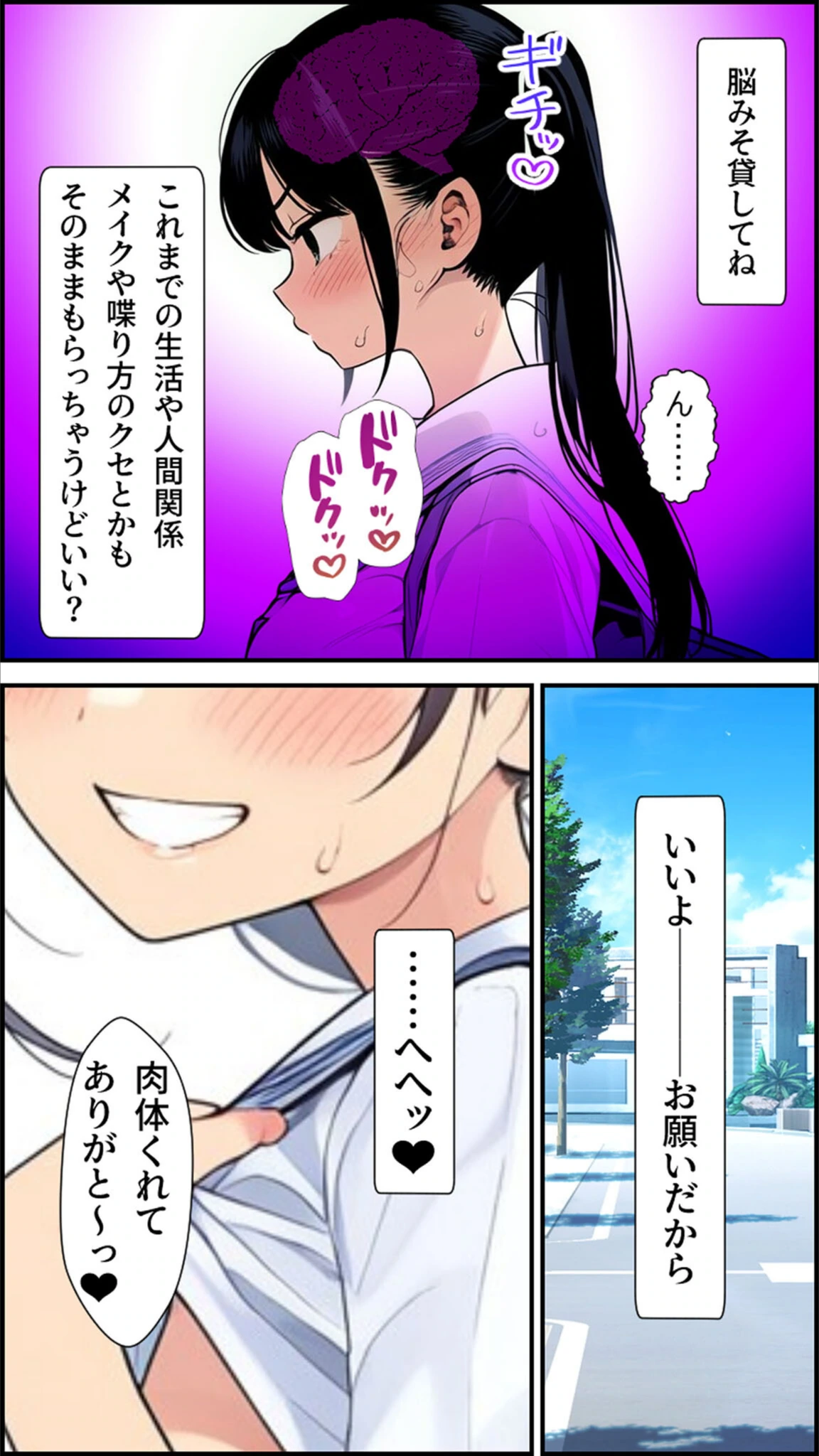 試し読み 7枚目