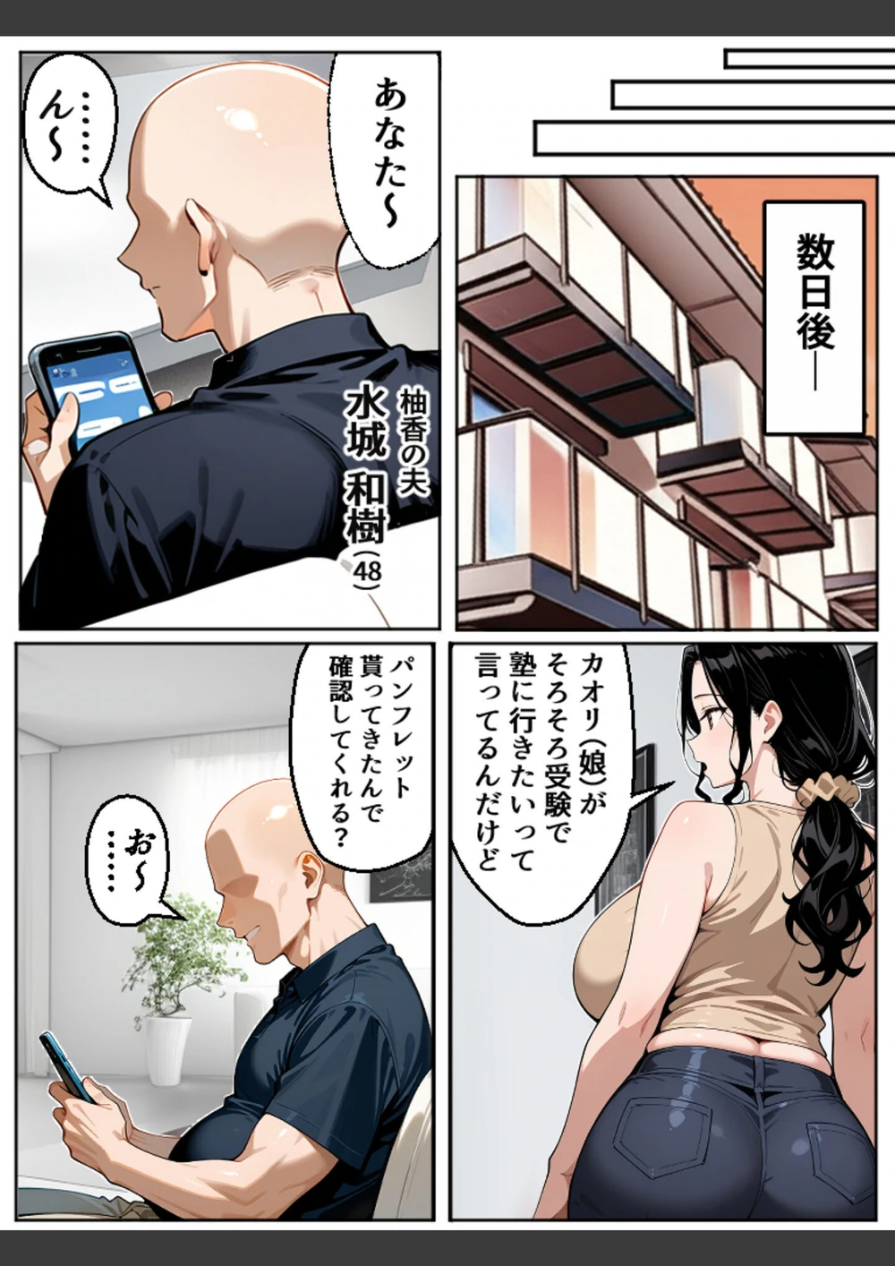 試し読み 3枚目