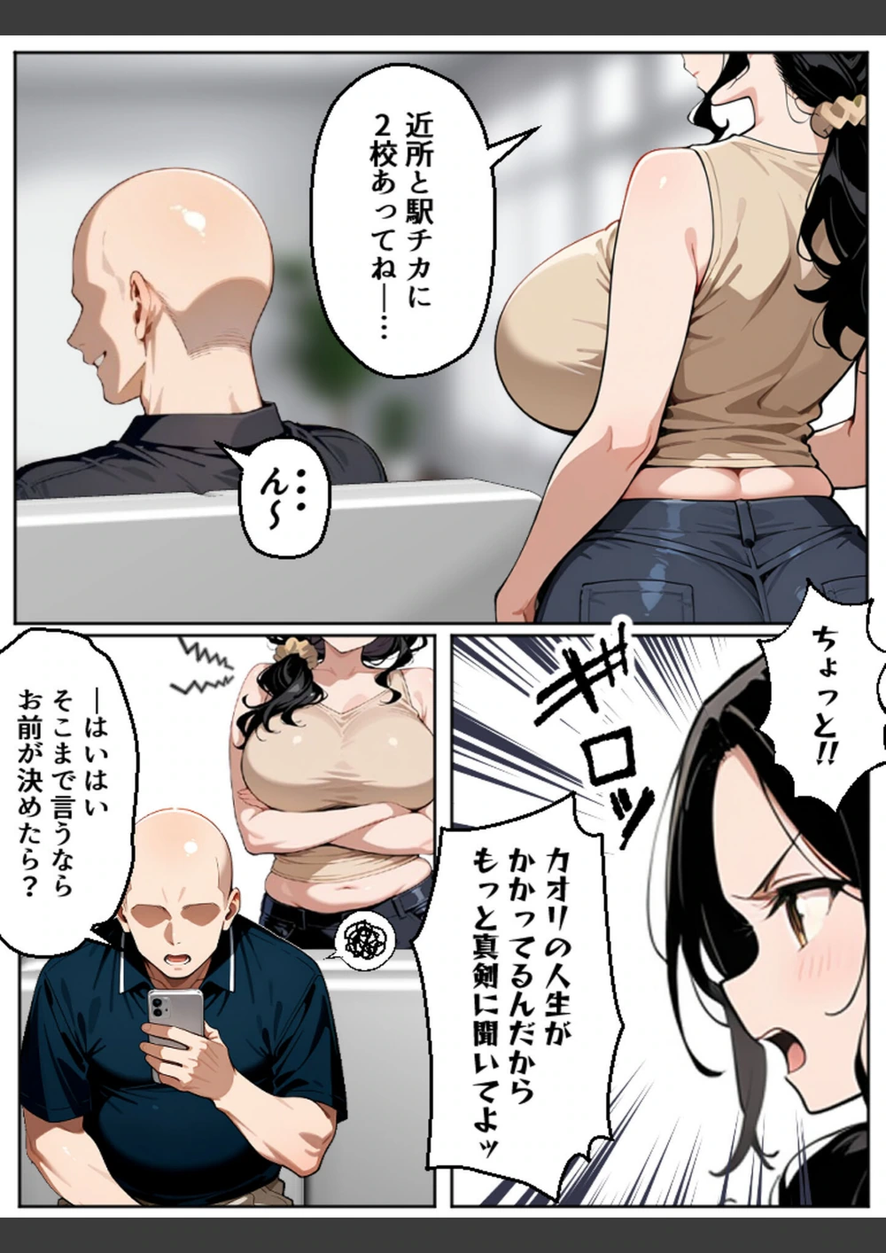 試し読み 4枚目