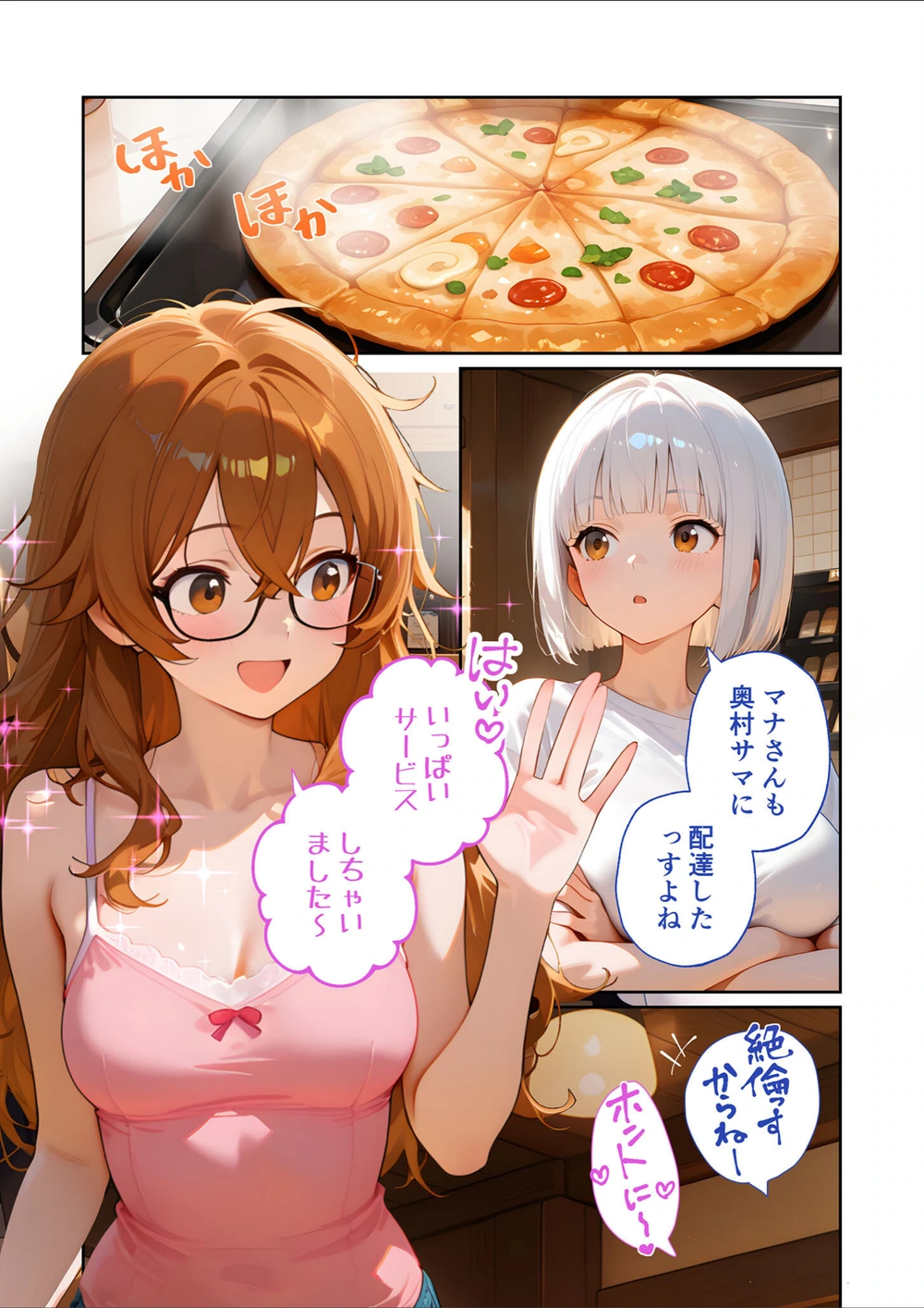 試し読み 3枚目