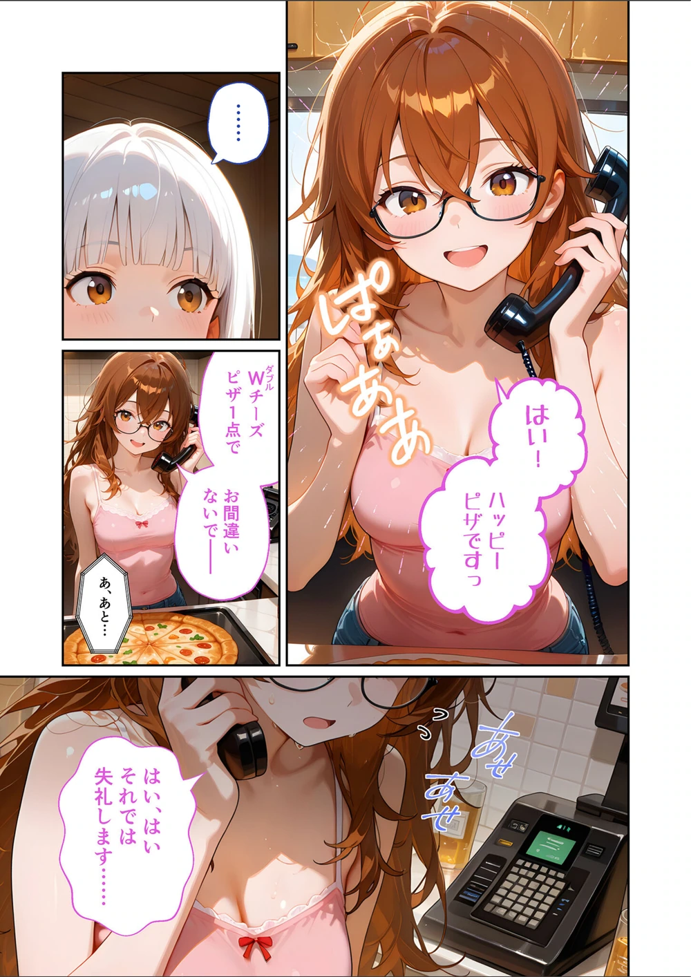試し読み 5枚目