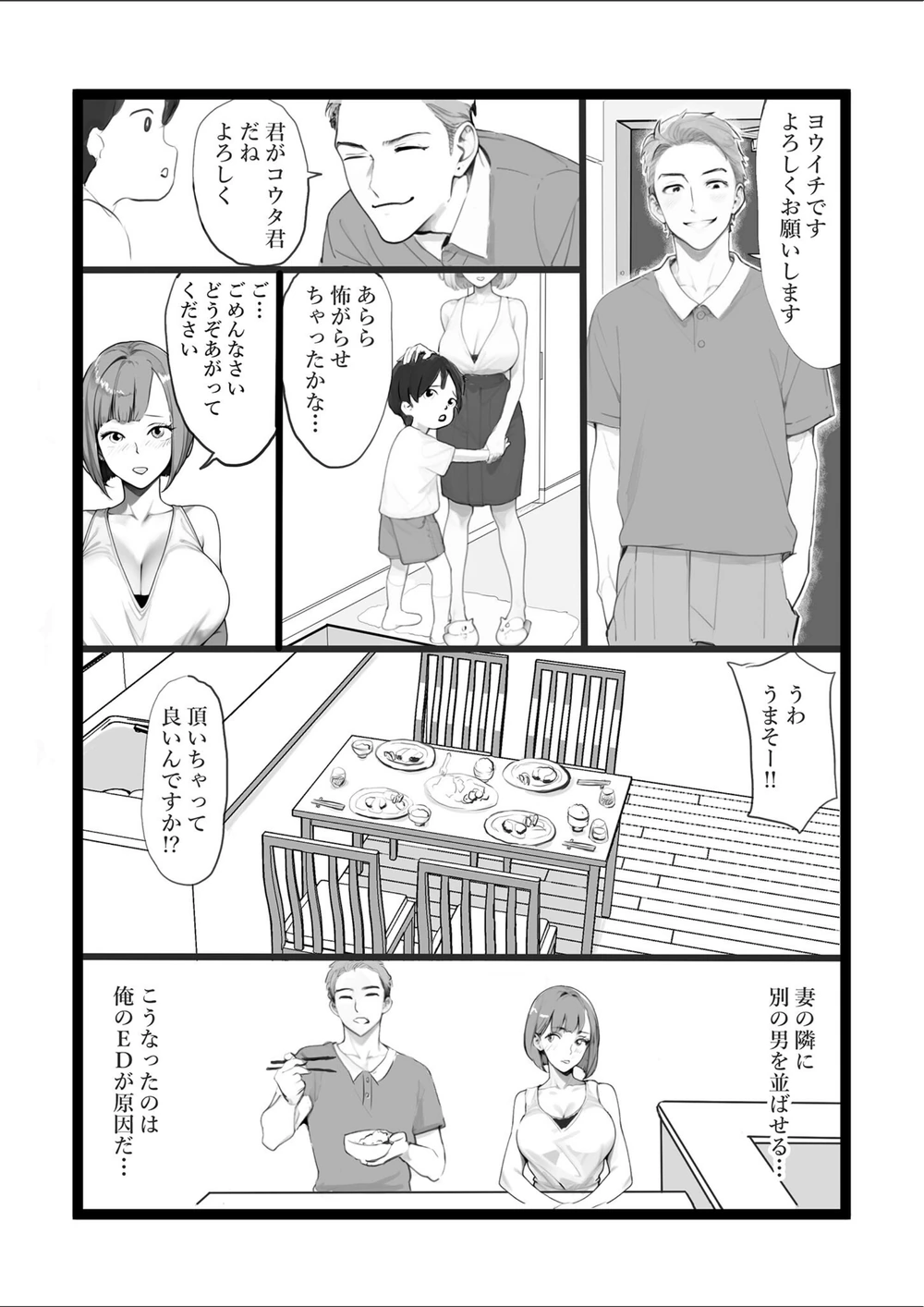 試し読み 7枚目