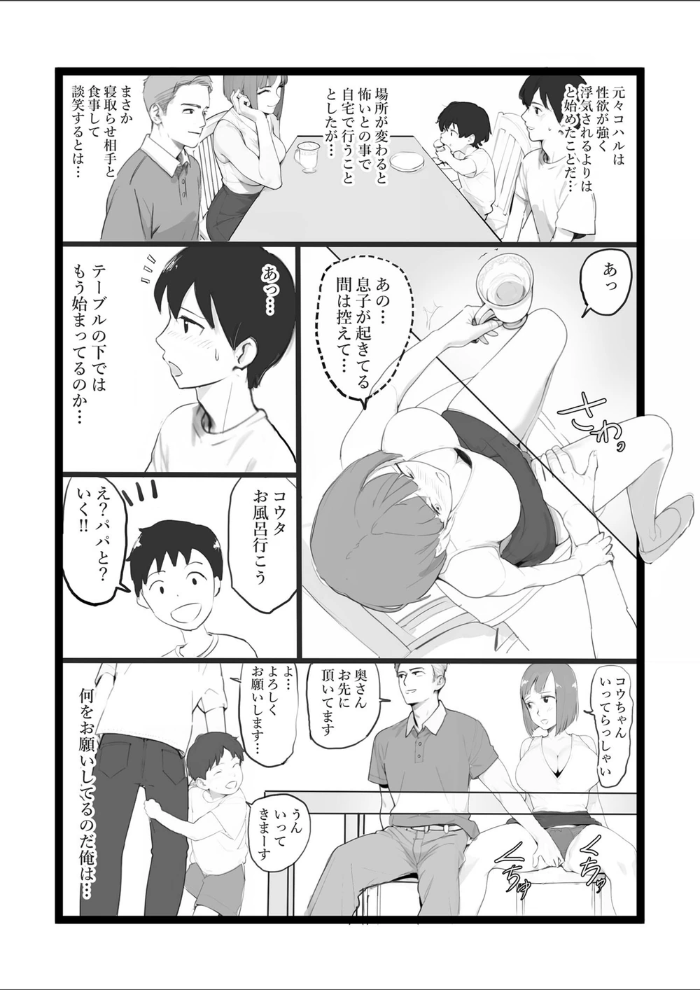 試し読み 8枚目