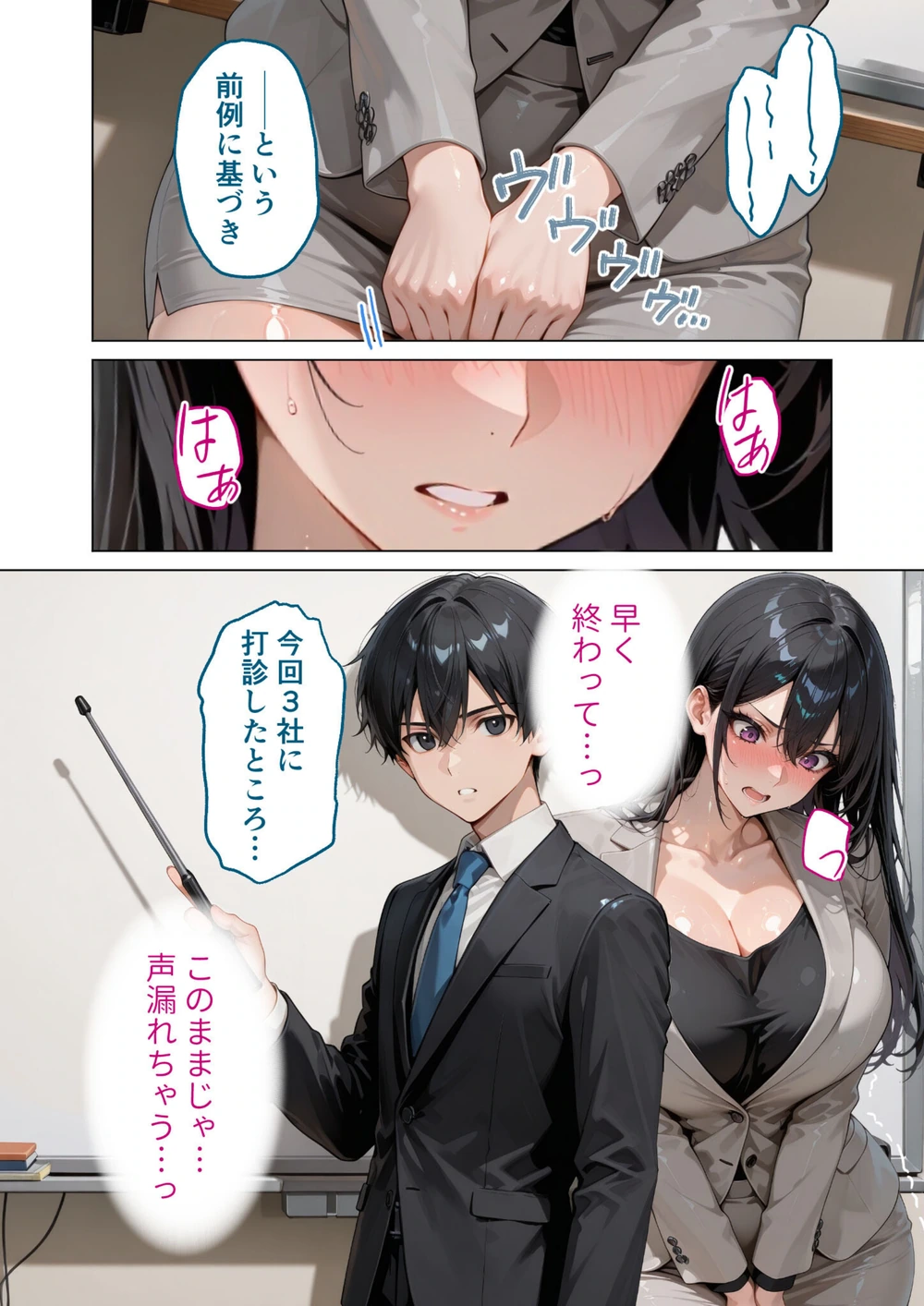試し読み 3枚目