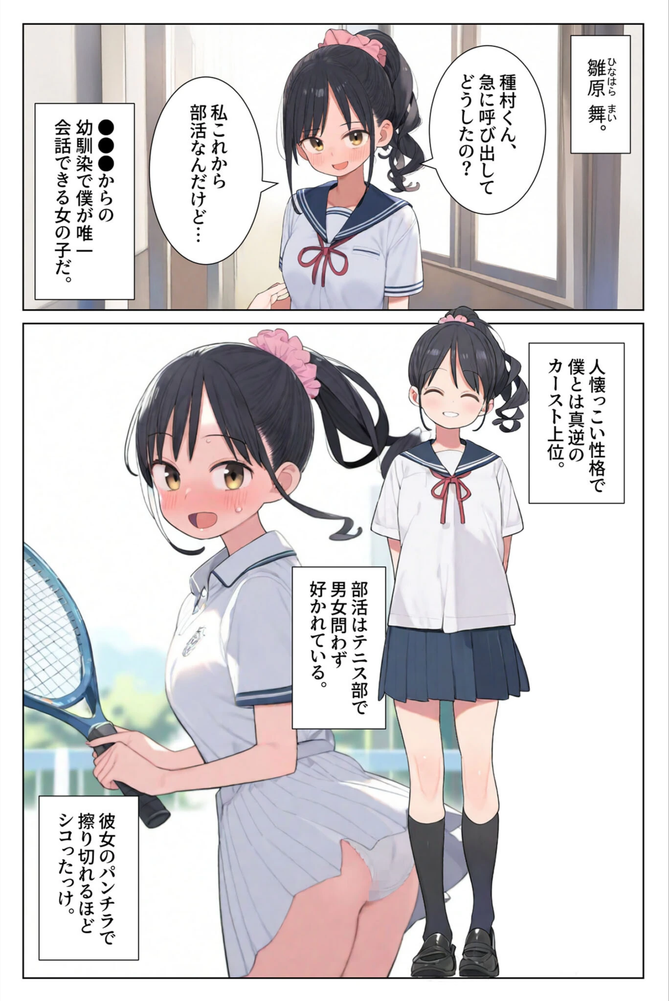 試し読み 4枚目