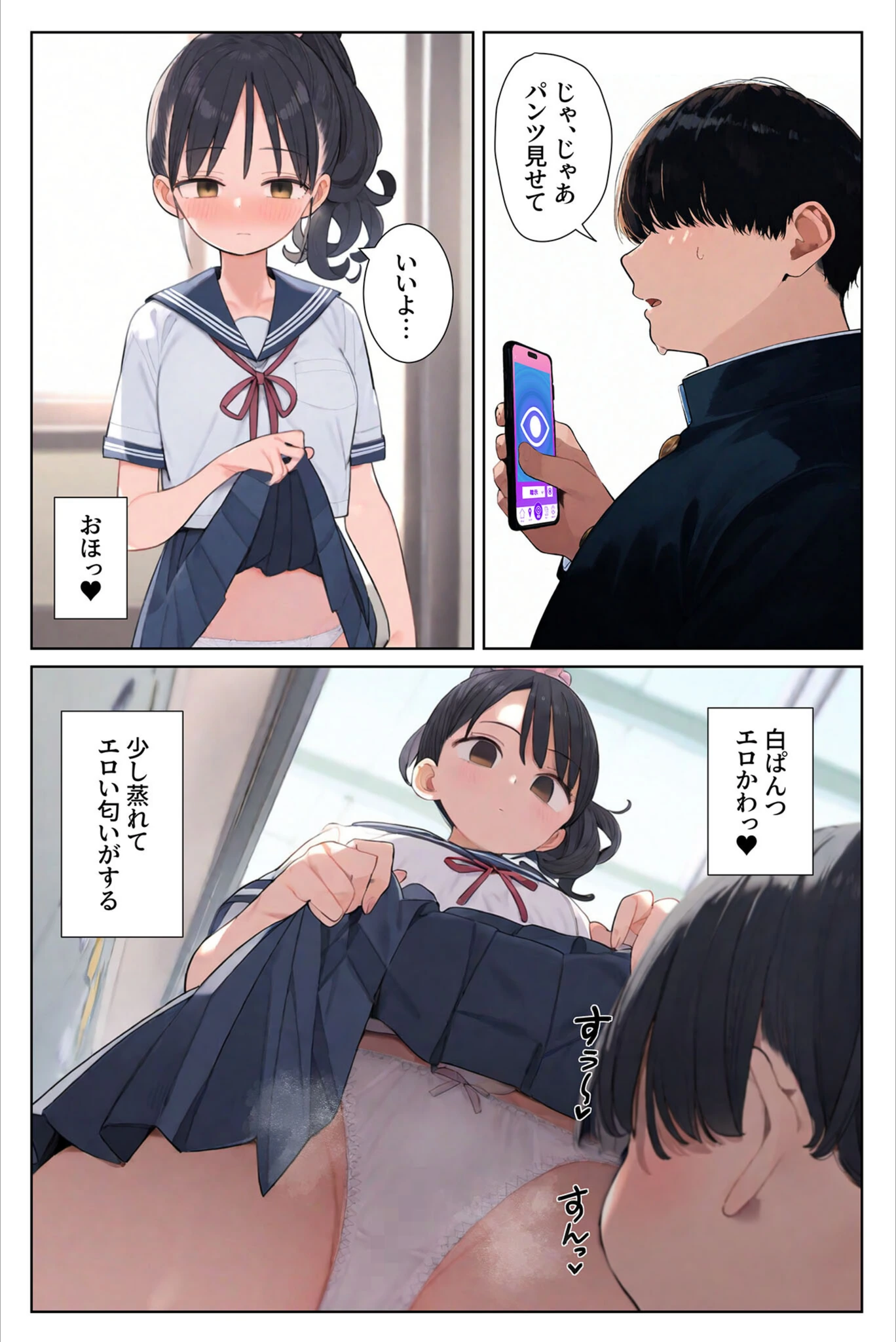 試し読み 6枚目