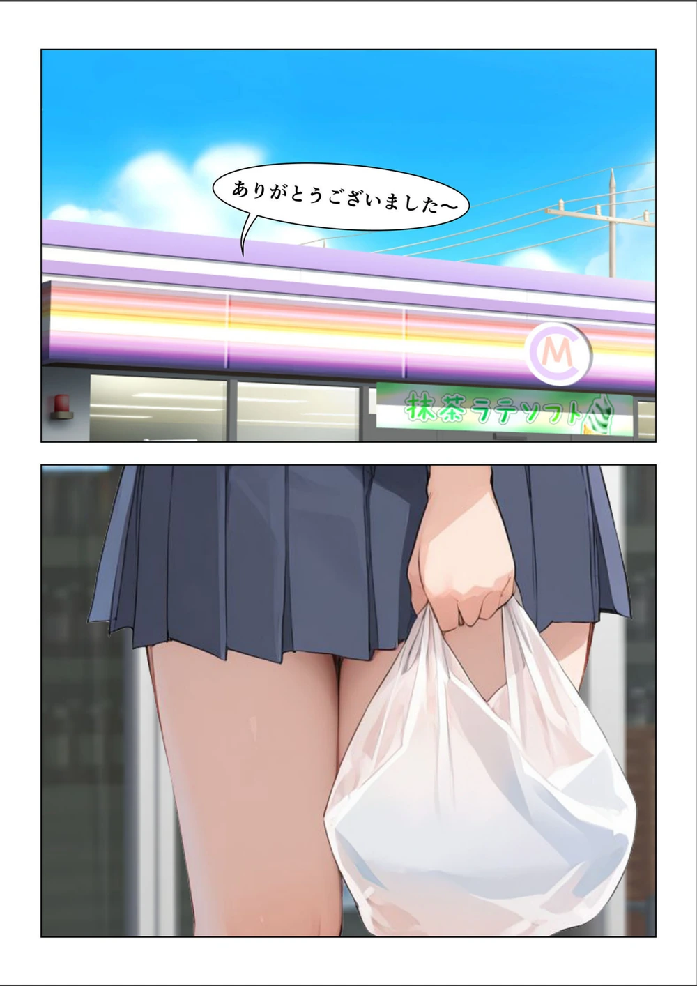 試し読み 3枚目
