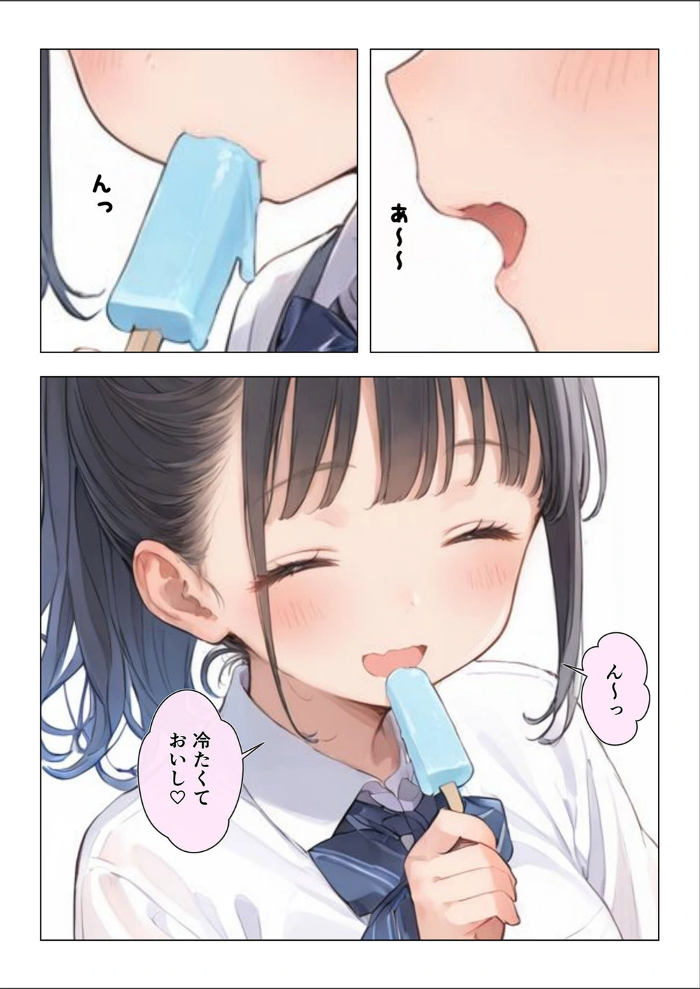 試し読み 4枚目