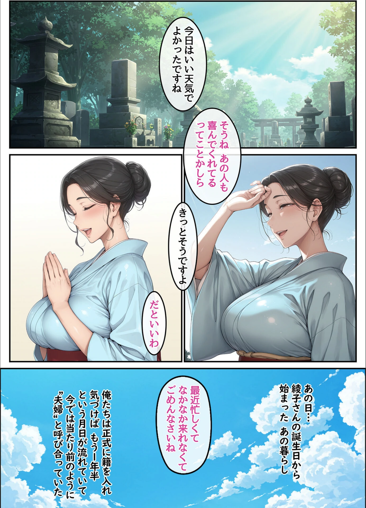 試し読み 3枚目