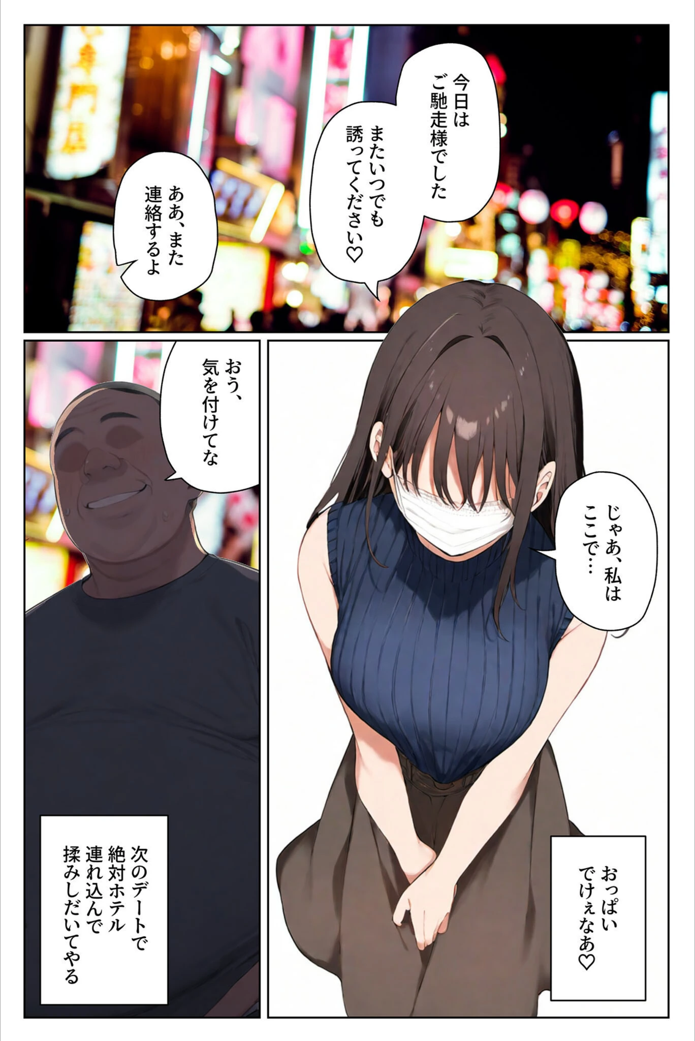 試し読み 3枚目