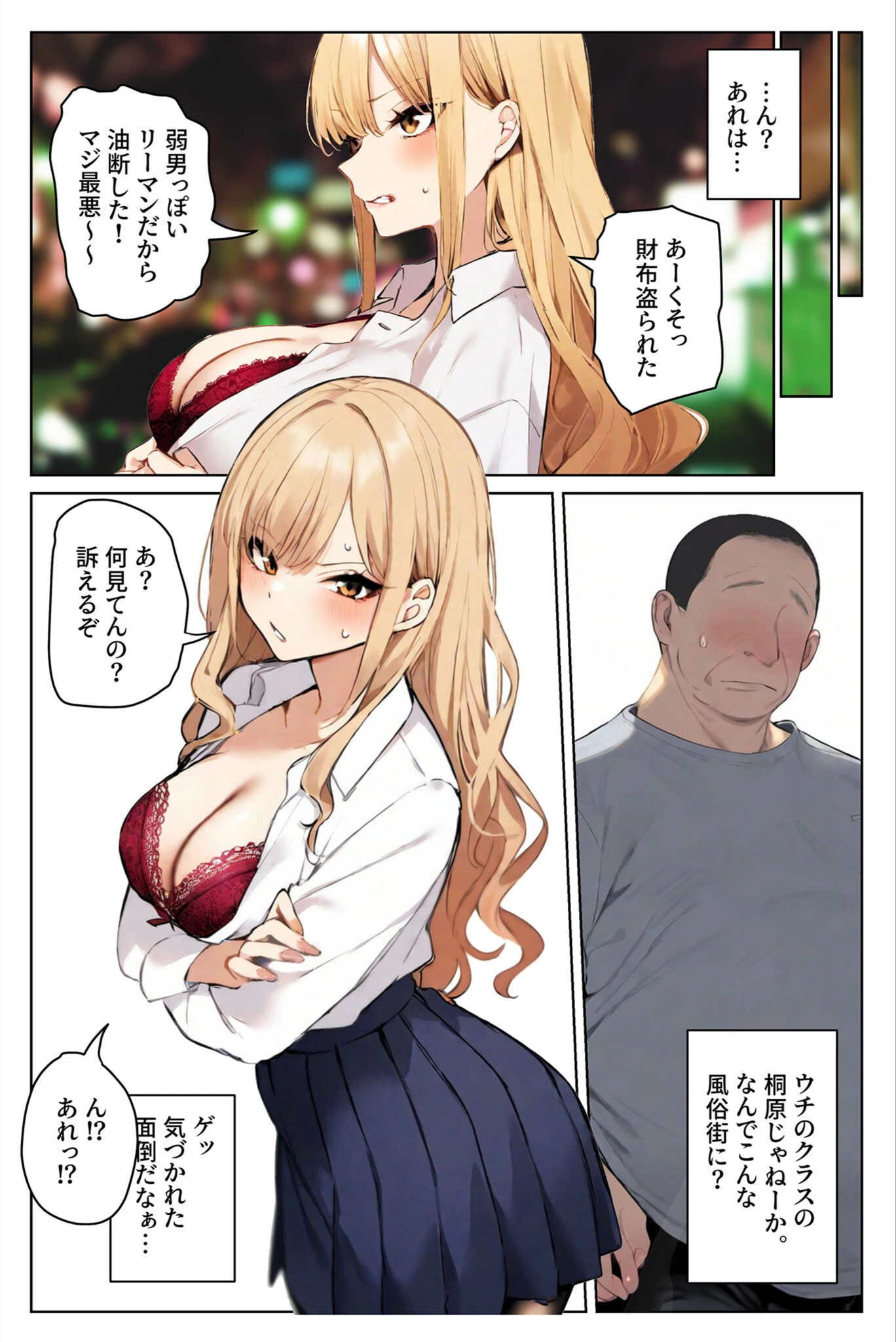 試し読み 5枚目