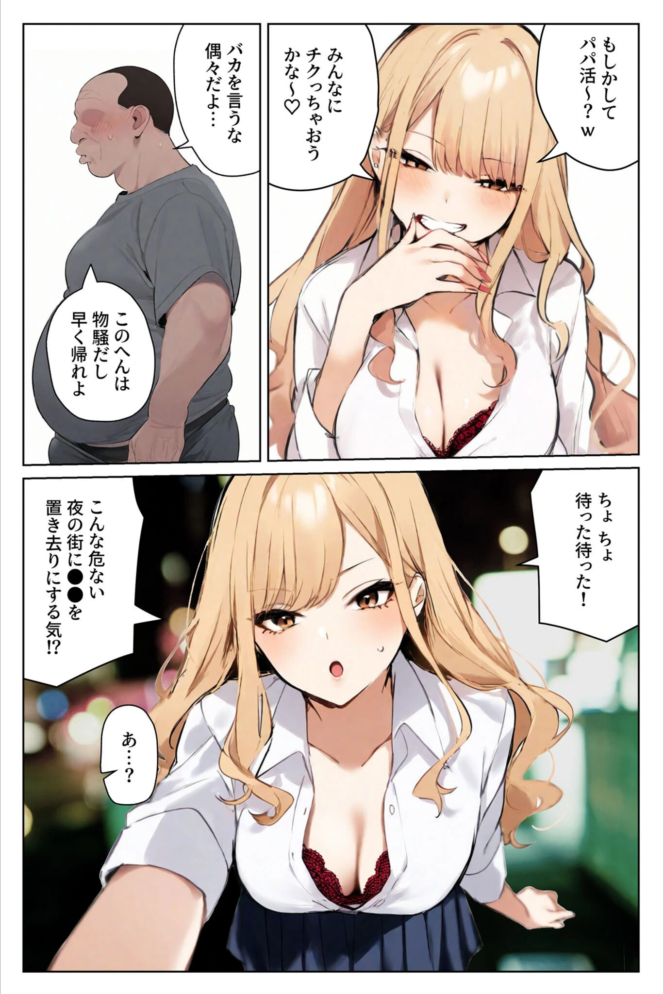 試し読み 7枚目