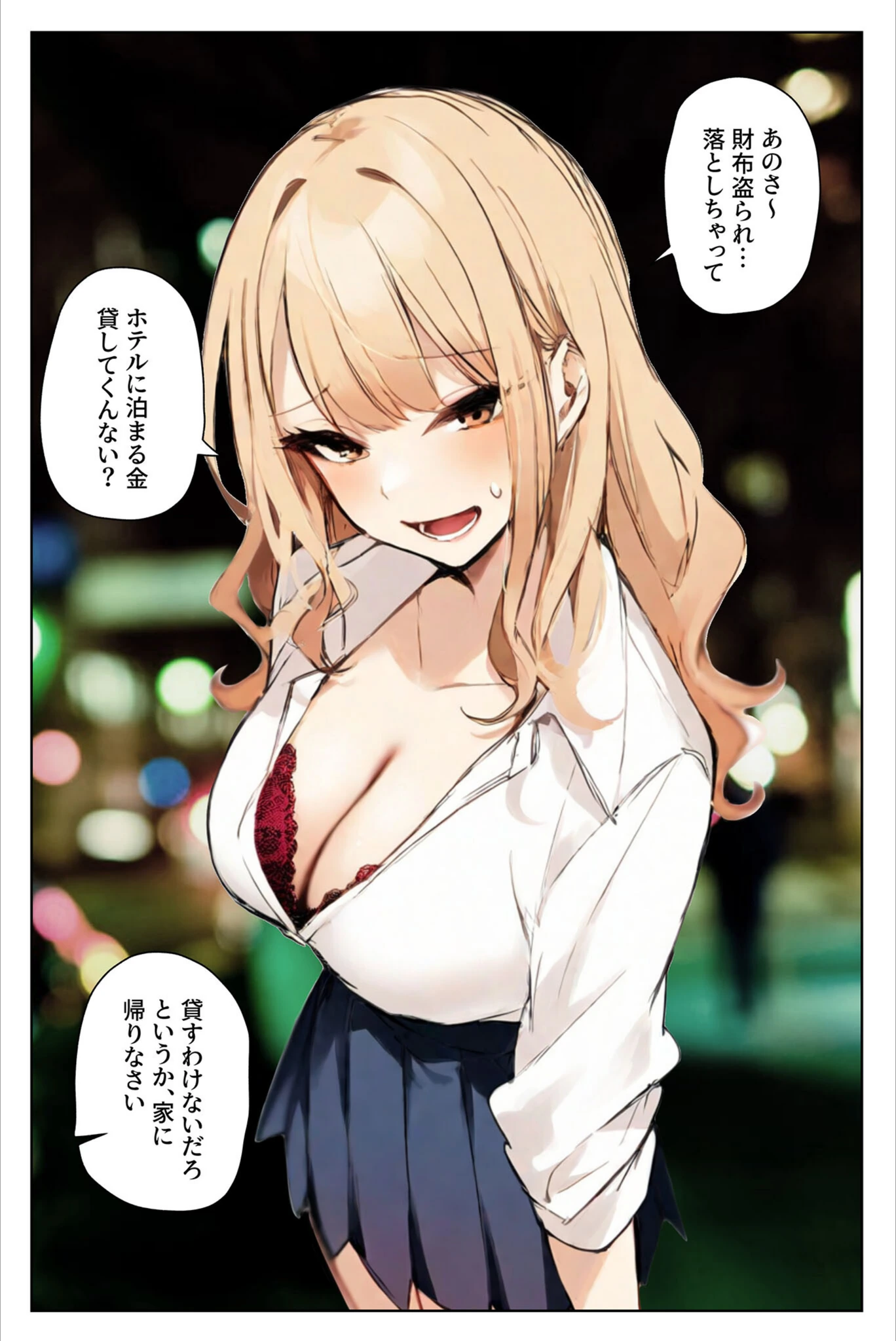 試し読み 8枚目