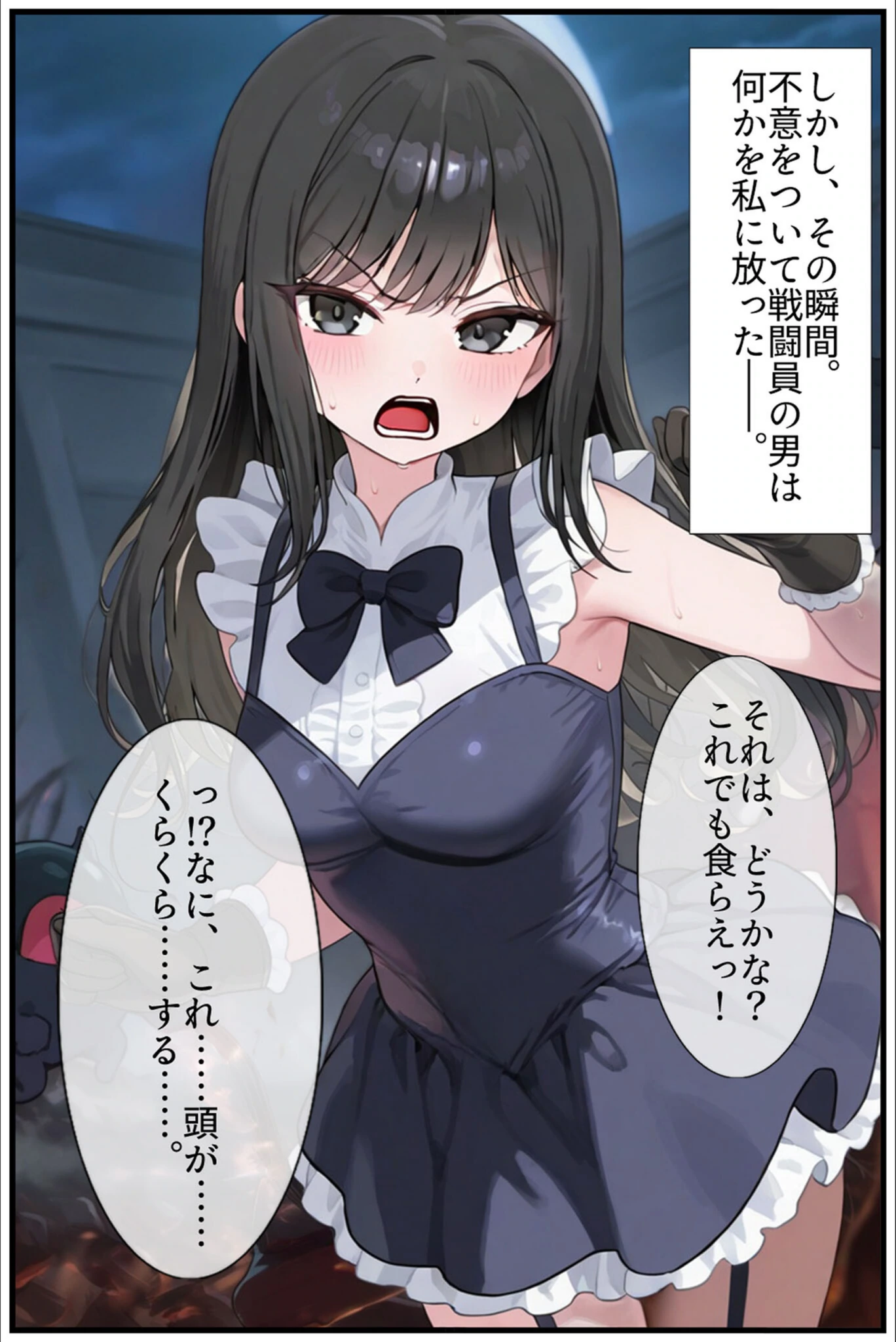 試し読み 7枚目