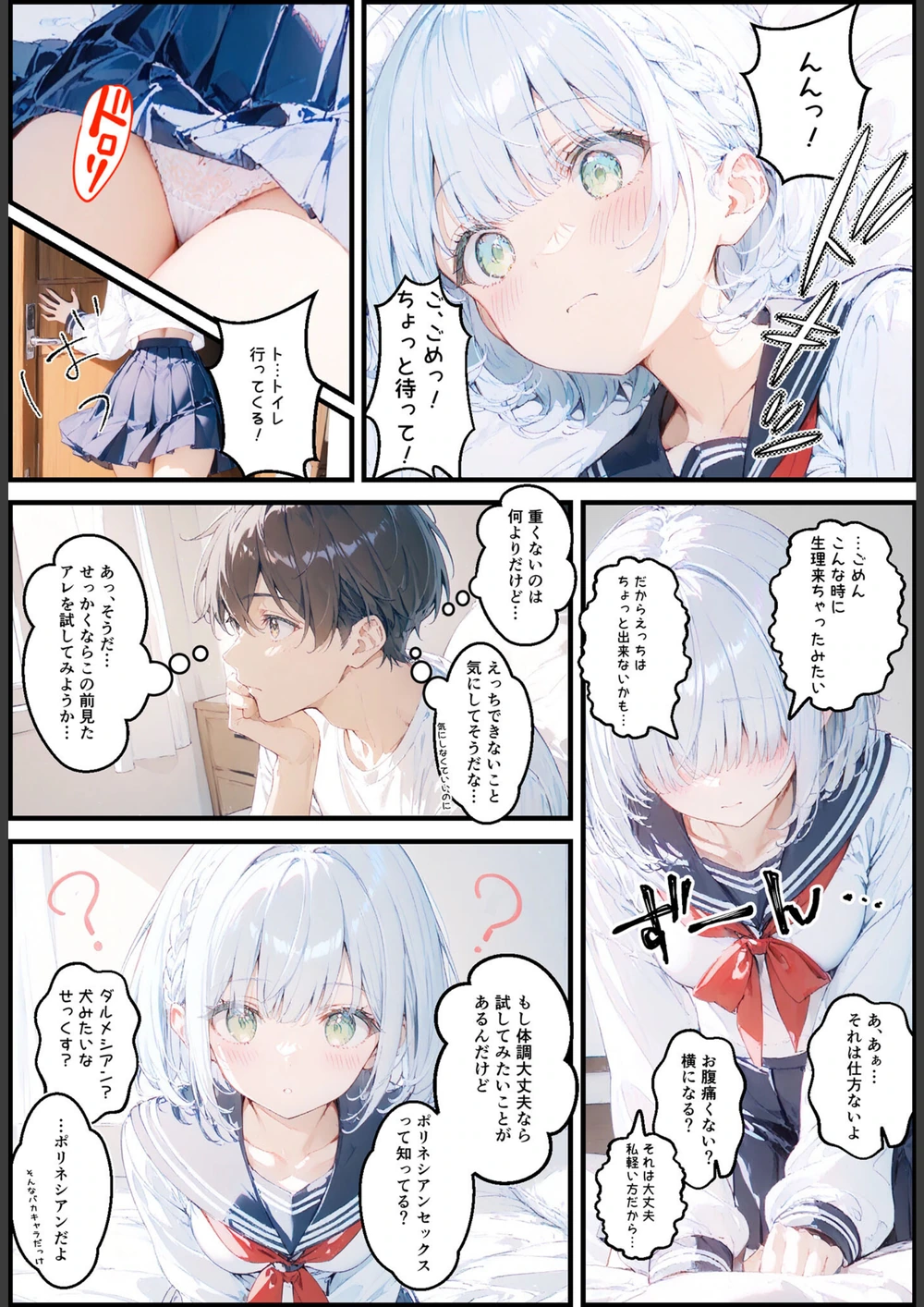試し読み 4枚目