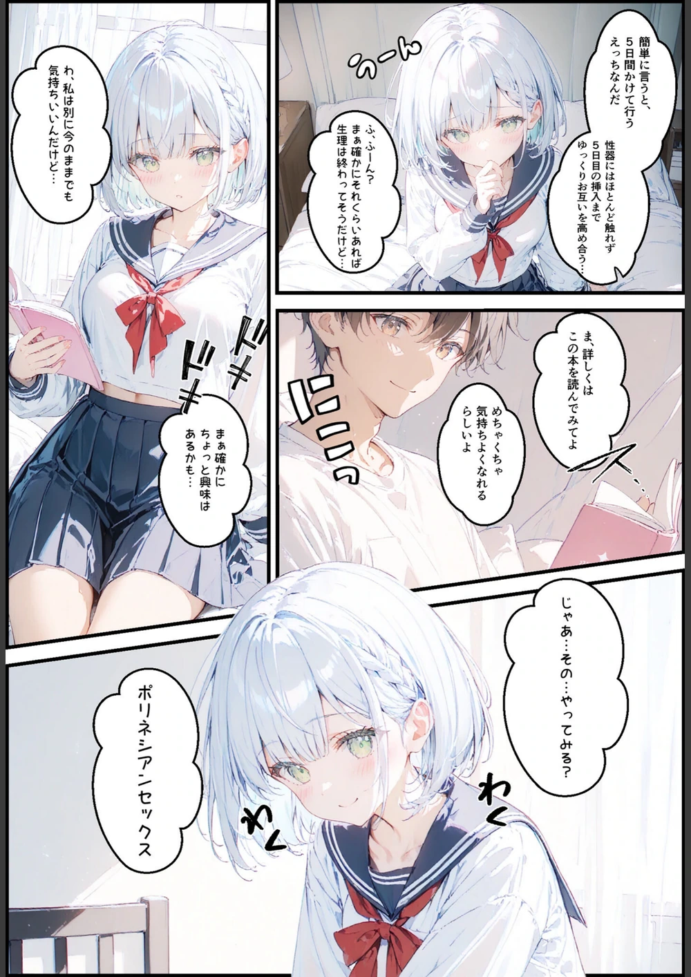 試し読み 5枚目