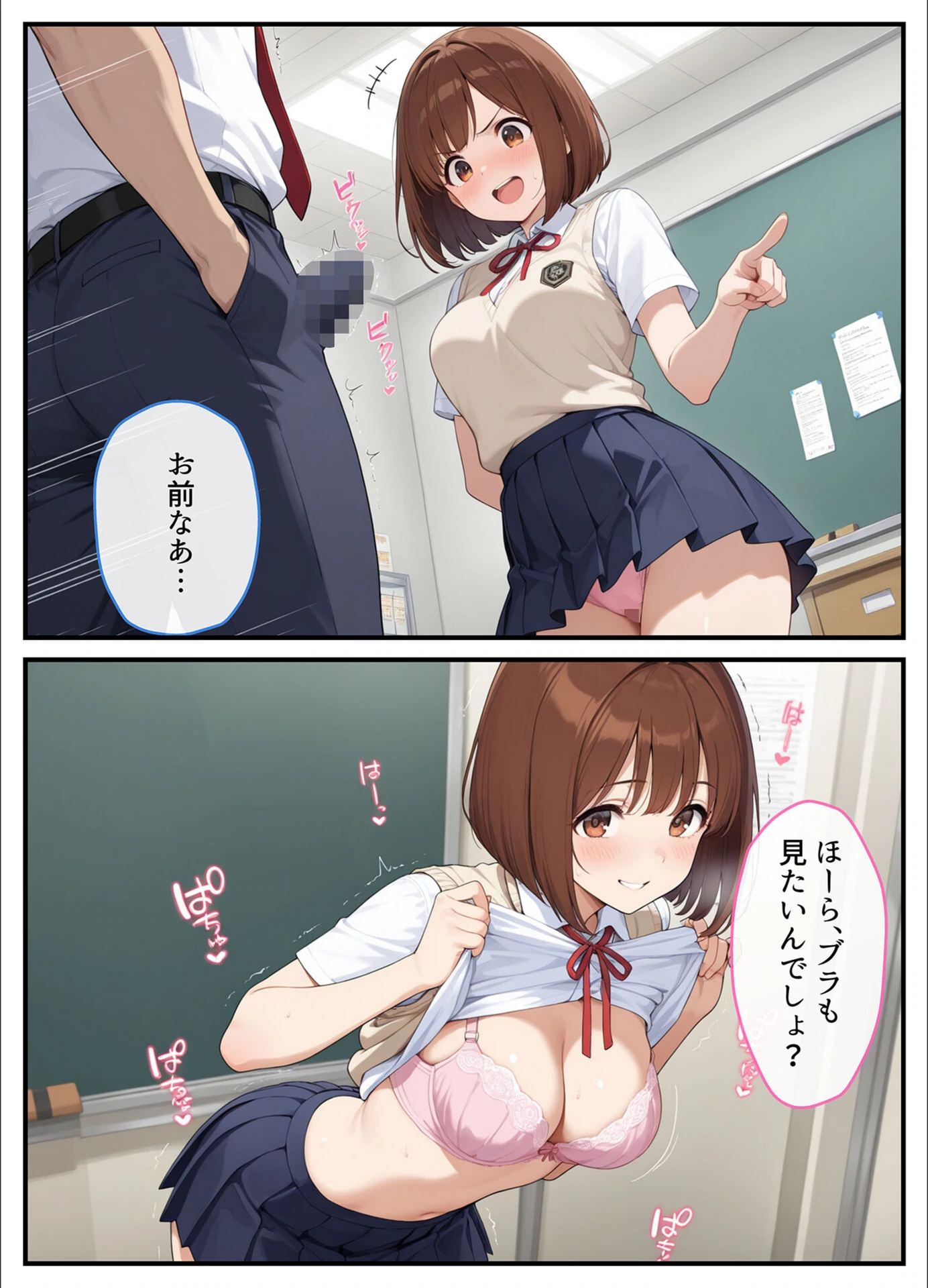 試し読み 8枚目