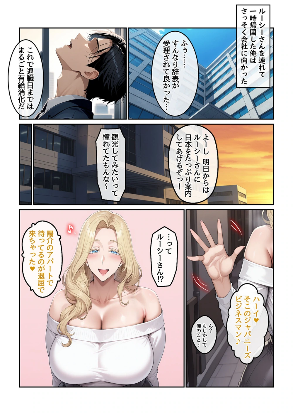 試し読み 5枚目
