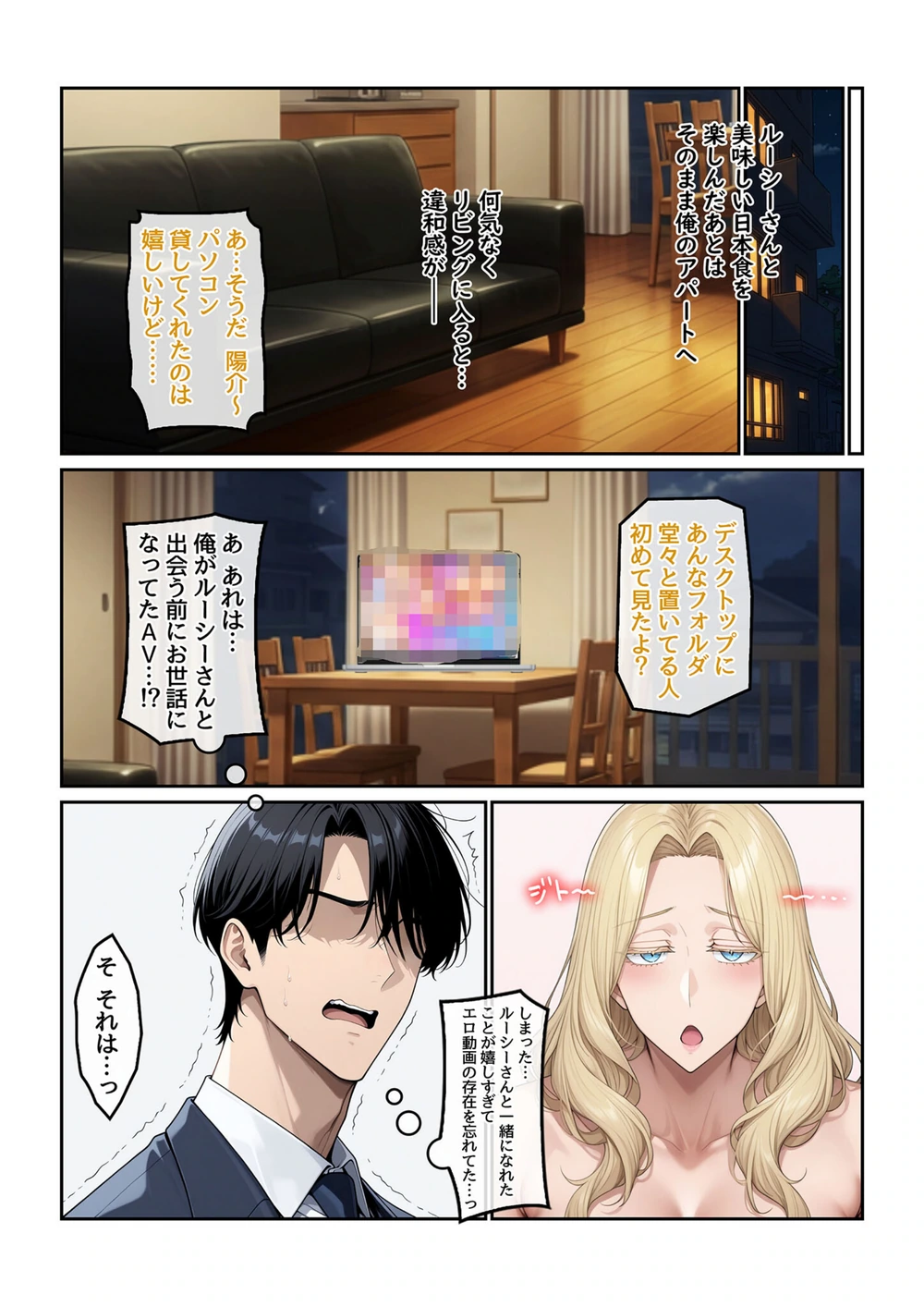 試し読み 8枚目