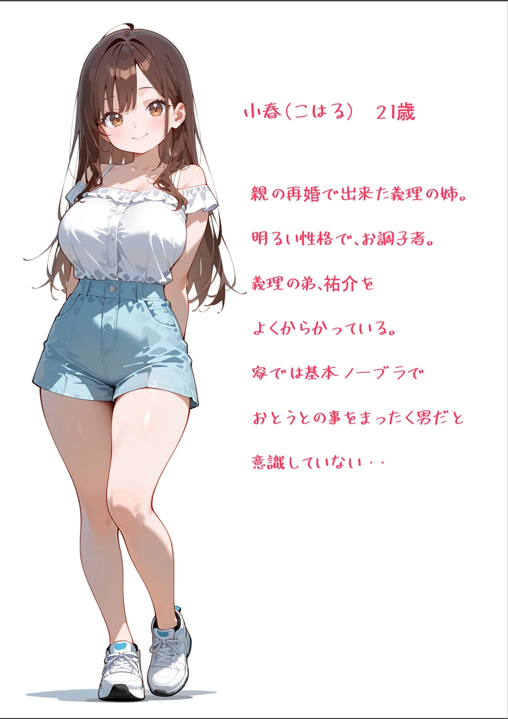 試し読み 3枚目