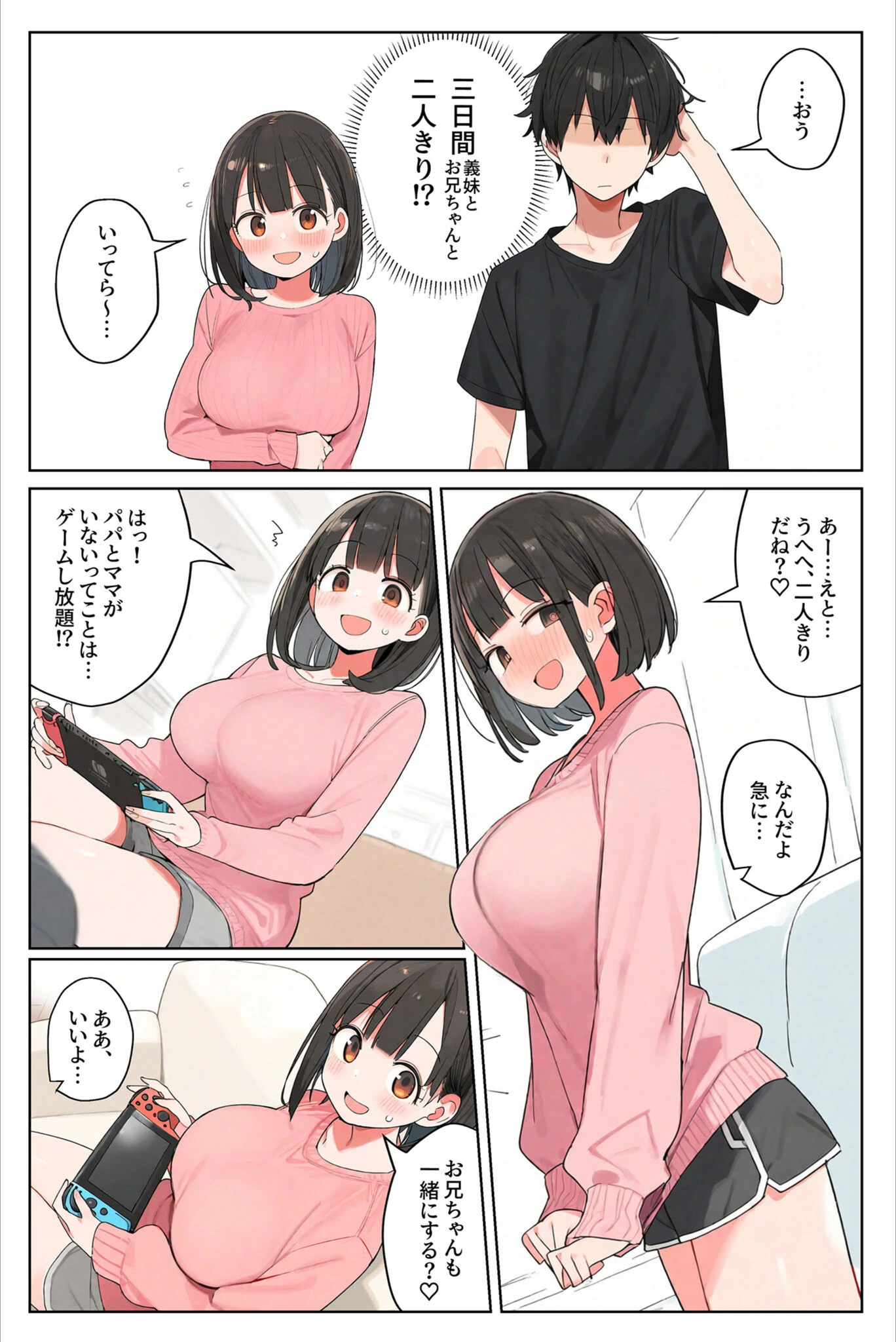 試し読み 7枚目