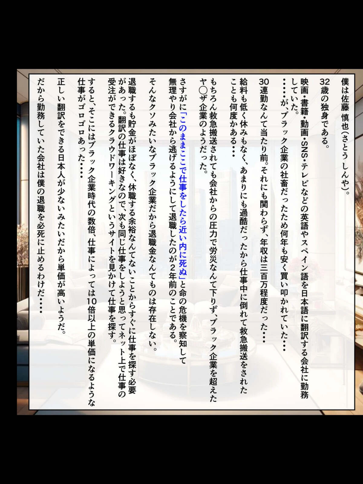 試し読み 5枚目