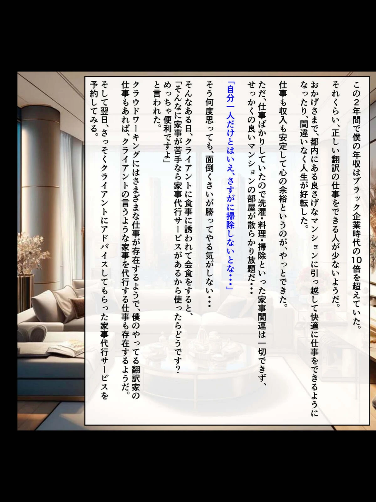 試し読み 7枚目