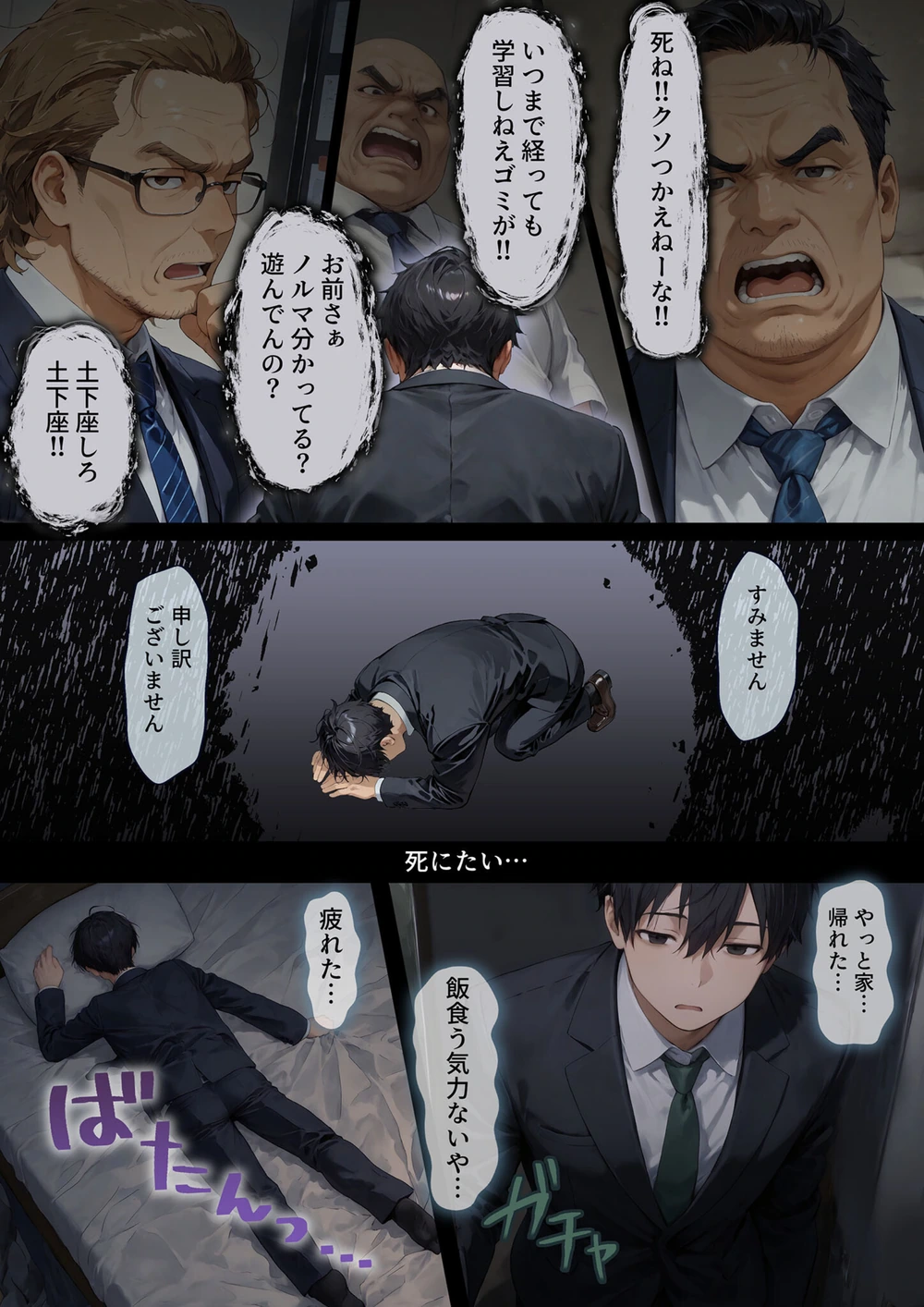 試し読み 3枚目