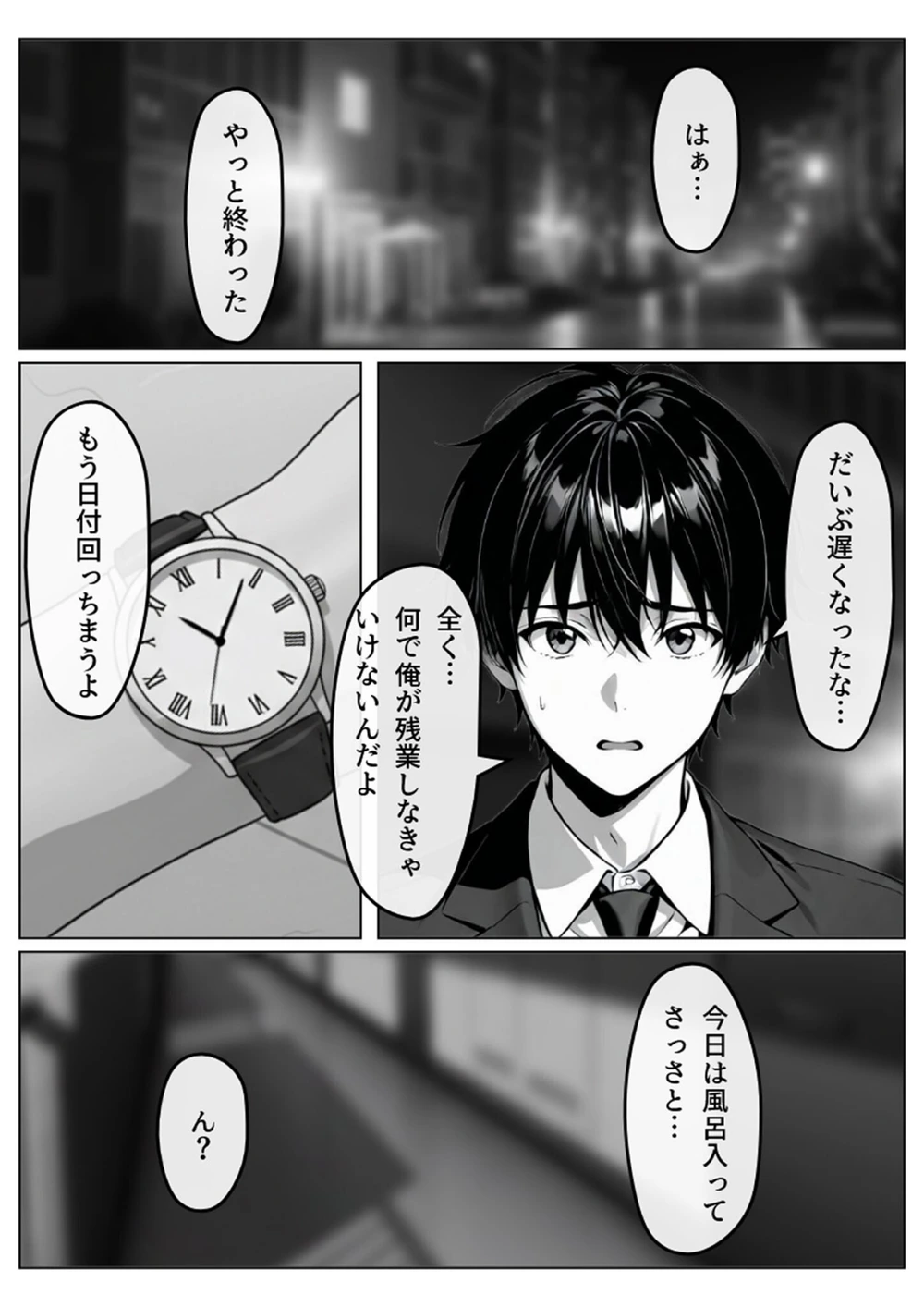 試し読み 8枚目