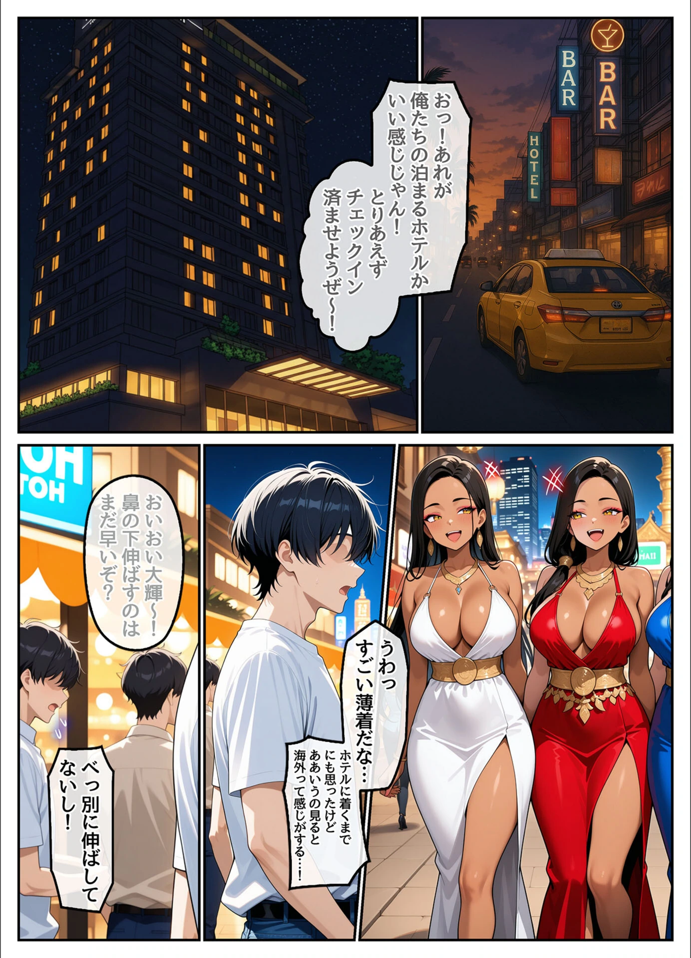 試し読み 8枚目