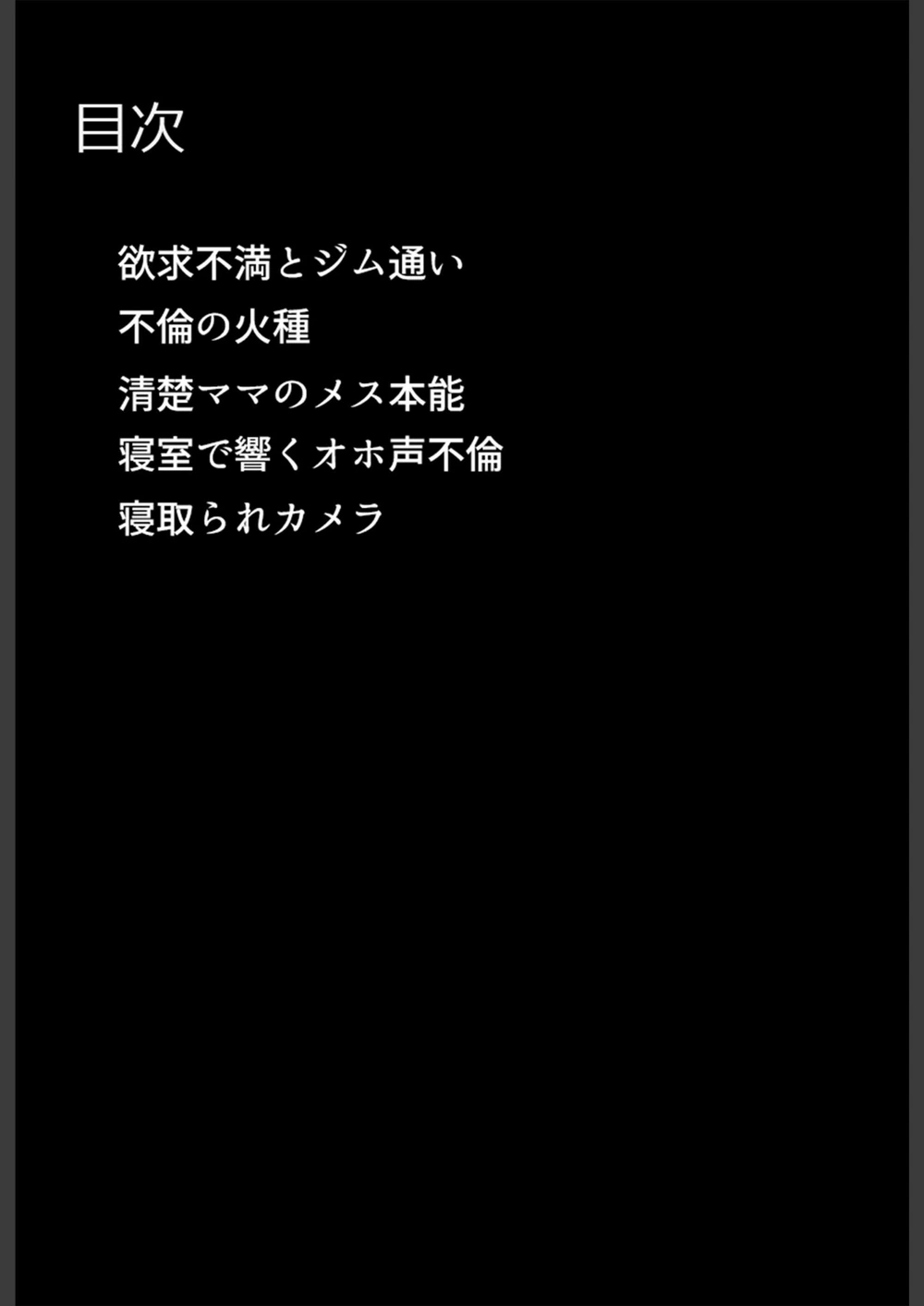 試し読み 5枚目