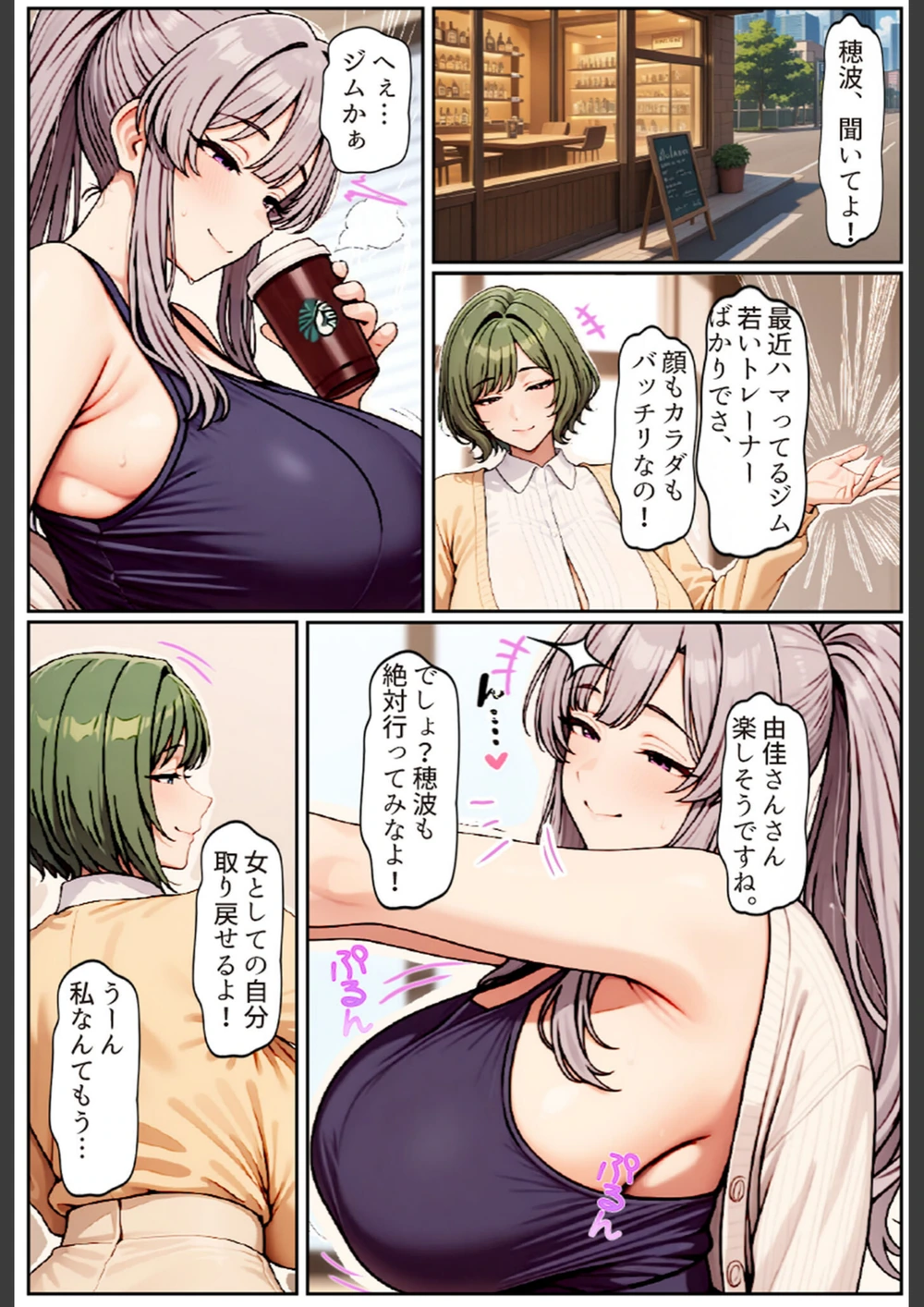 試し読み 8枚目