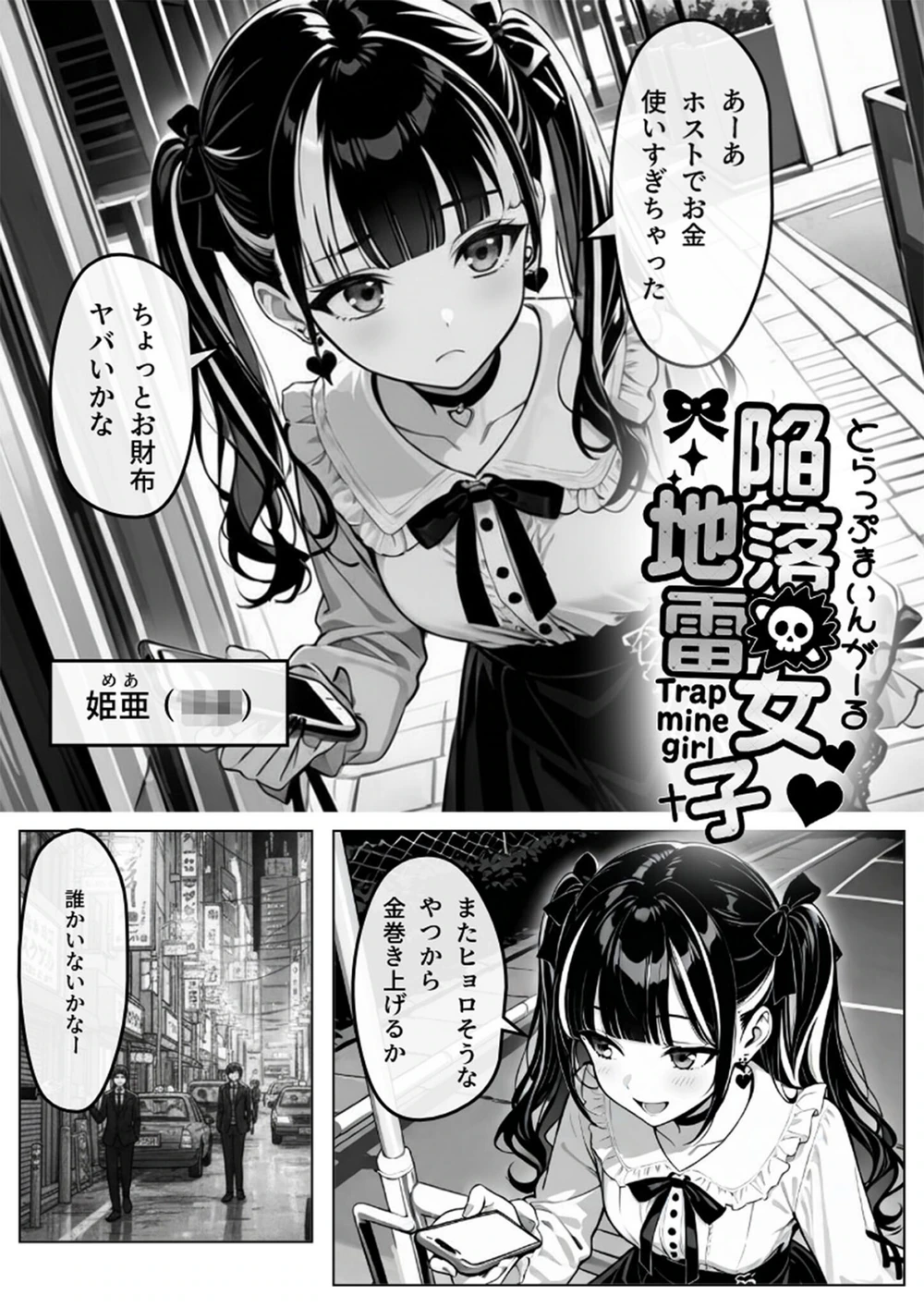 試し読み 3枚目