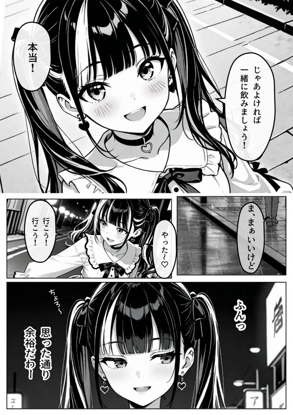 試し読み 8枚目