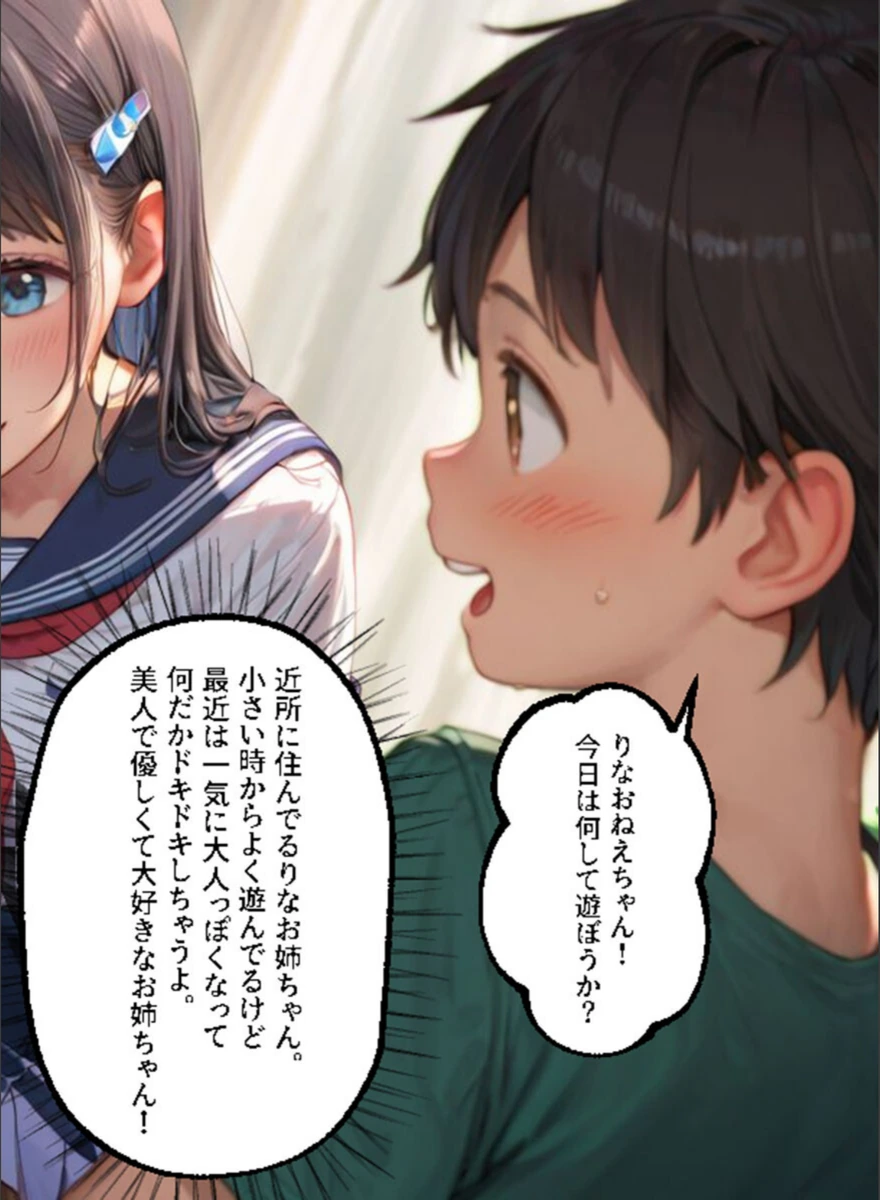 試し読み 2枚目