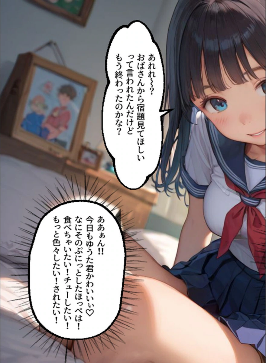 試し読み 3枚目