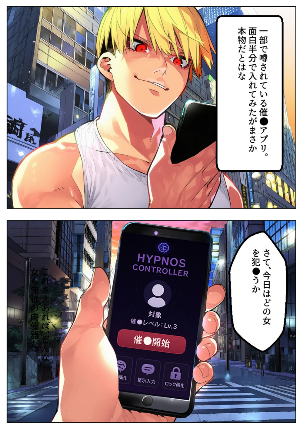 試し読み 3枚目