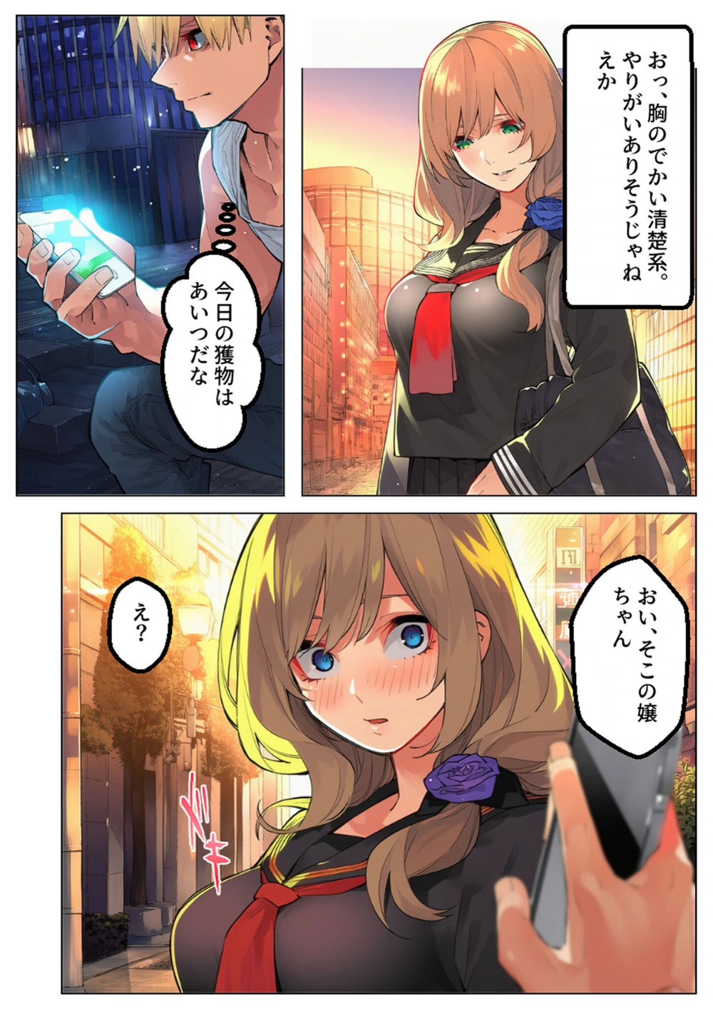 試し読み 4枚目