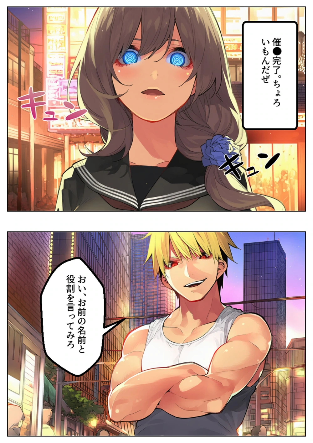 試し読み 5枚目