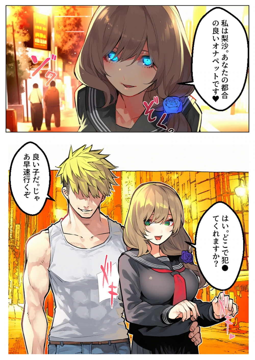 試し読み 6枚目
