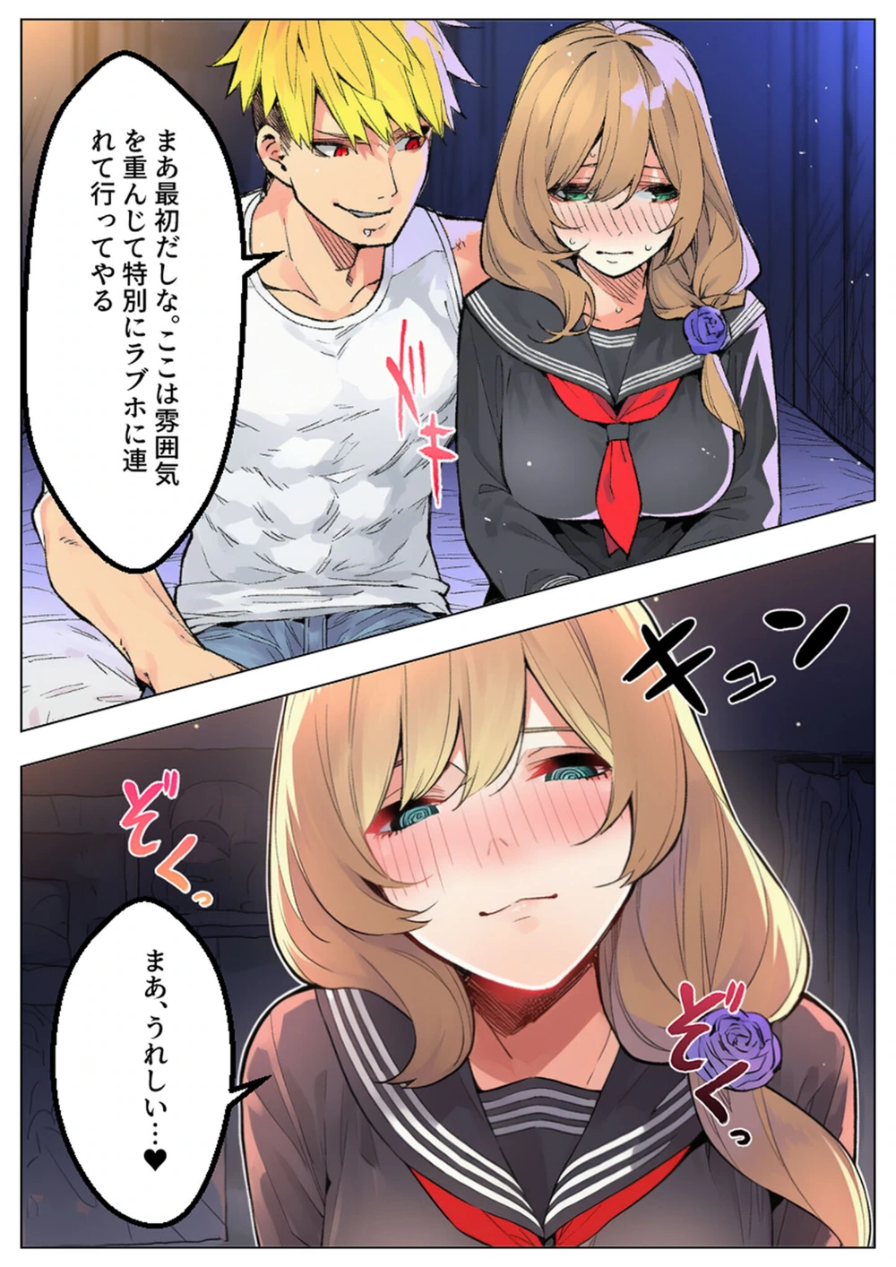 試し読み 7枚目