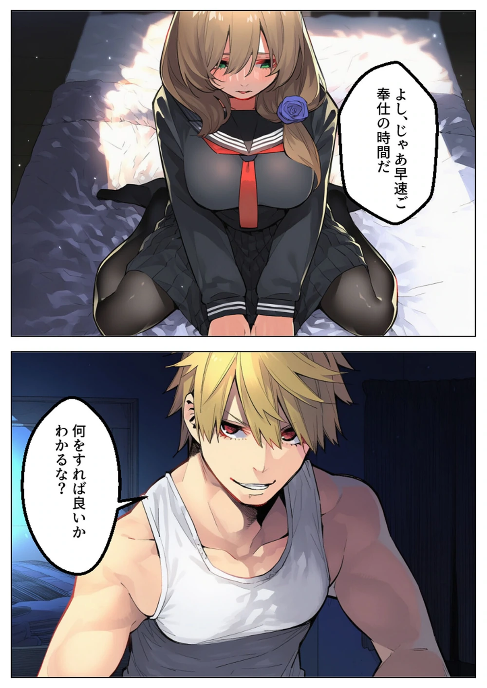 試し読み 8枚目