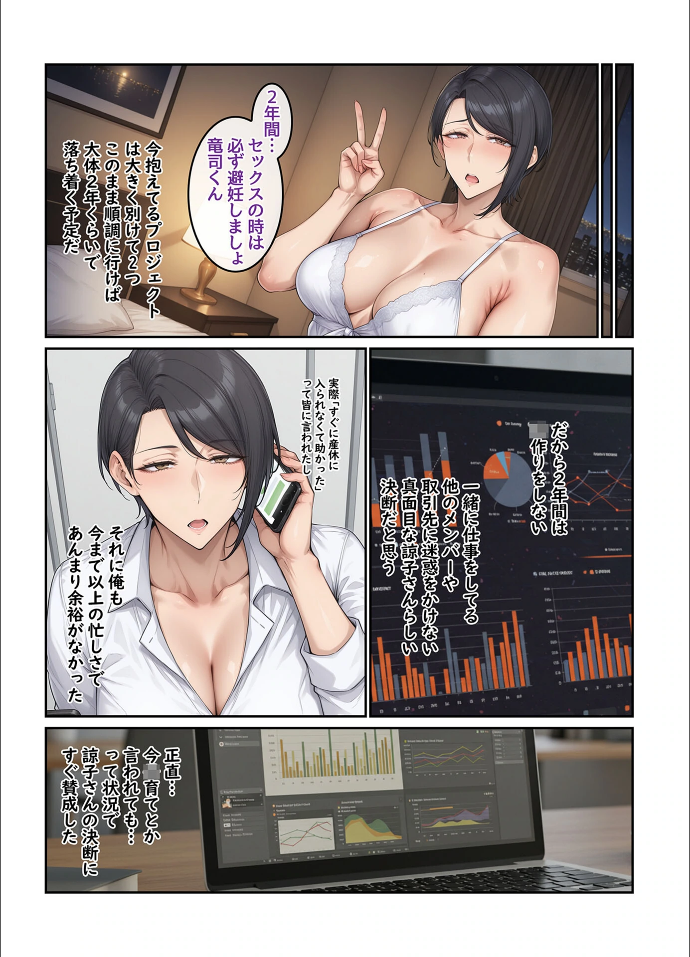試し読み 6枚目