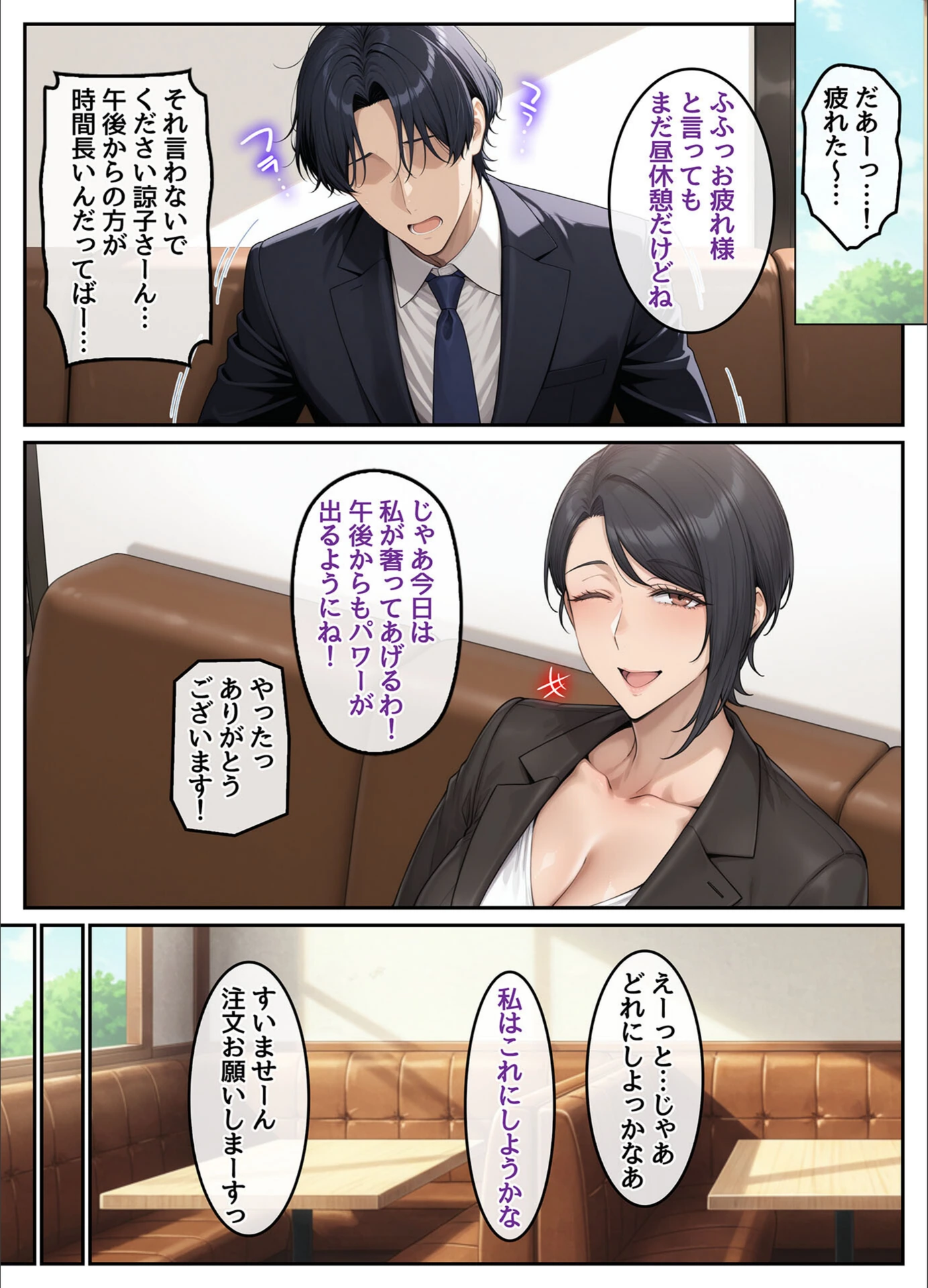試し読み 7枚目