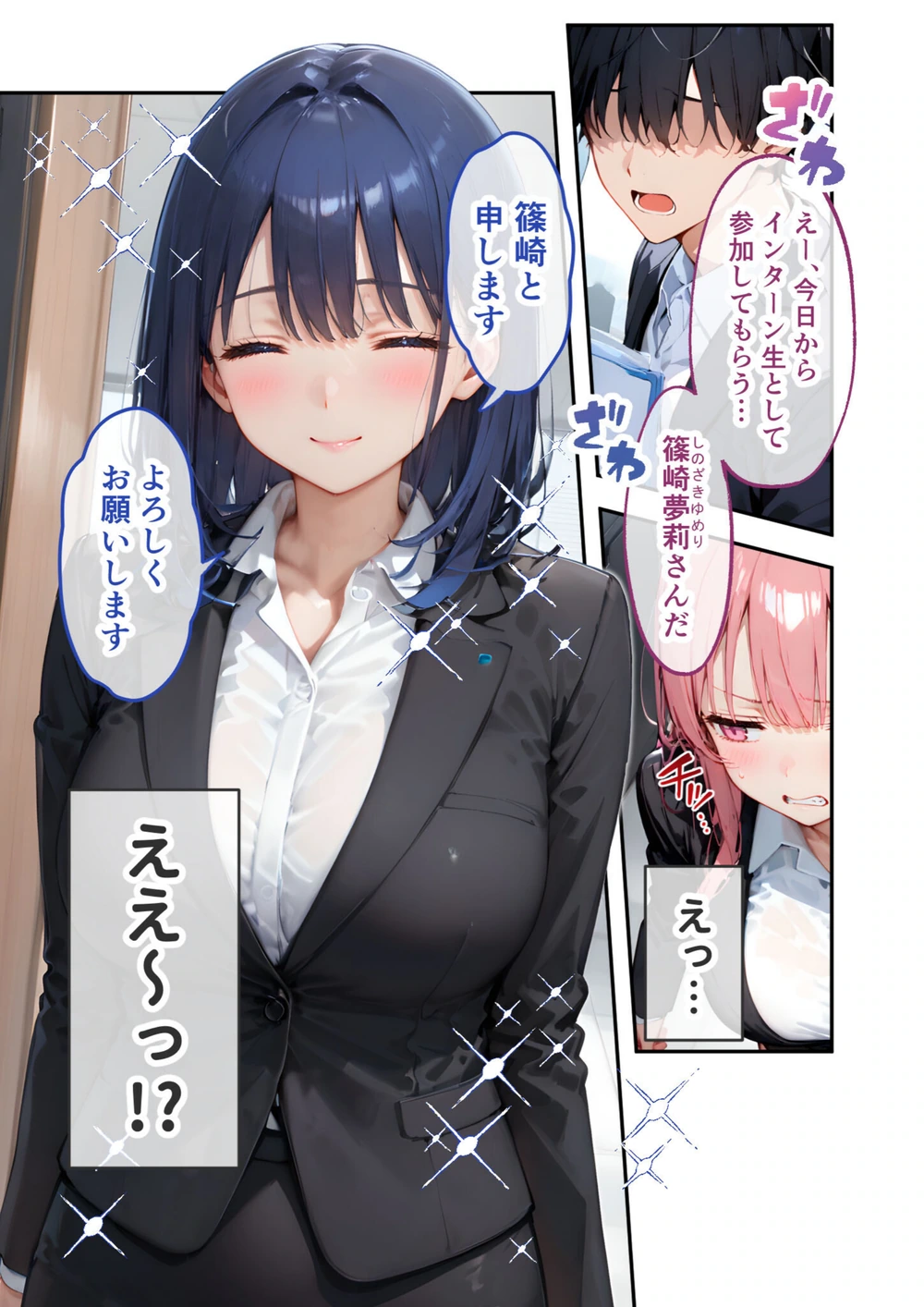 試し読み 5枚目
