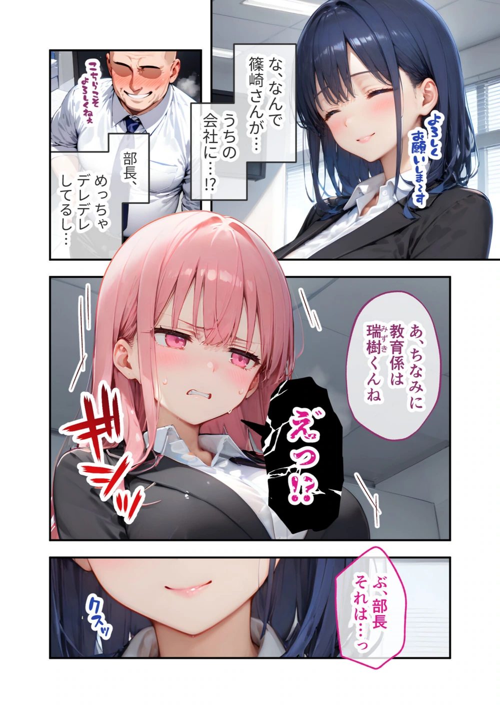試し読み 6枚目