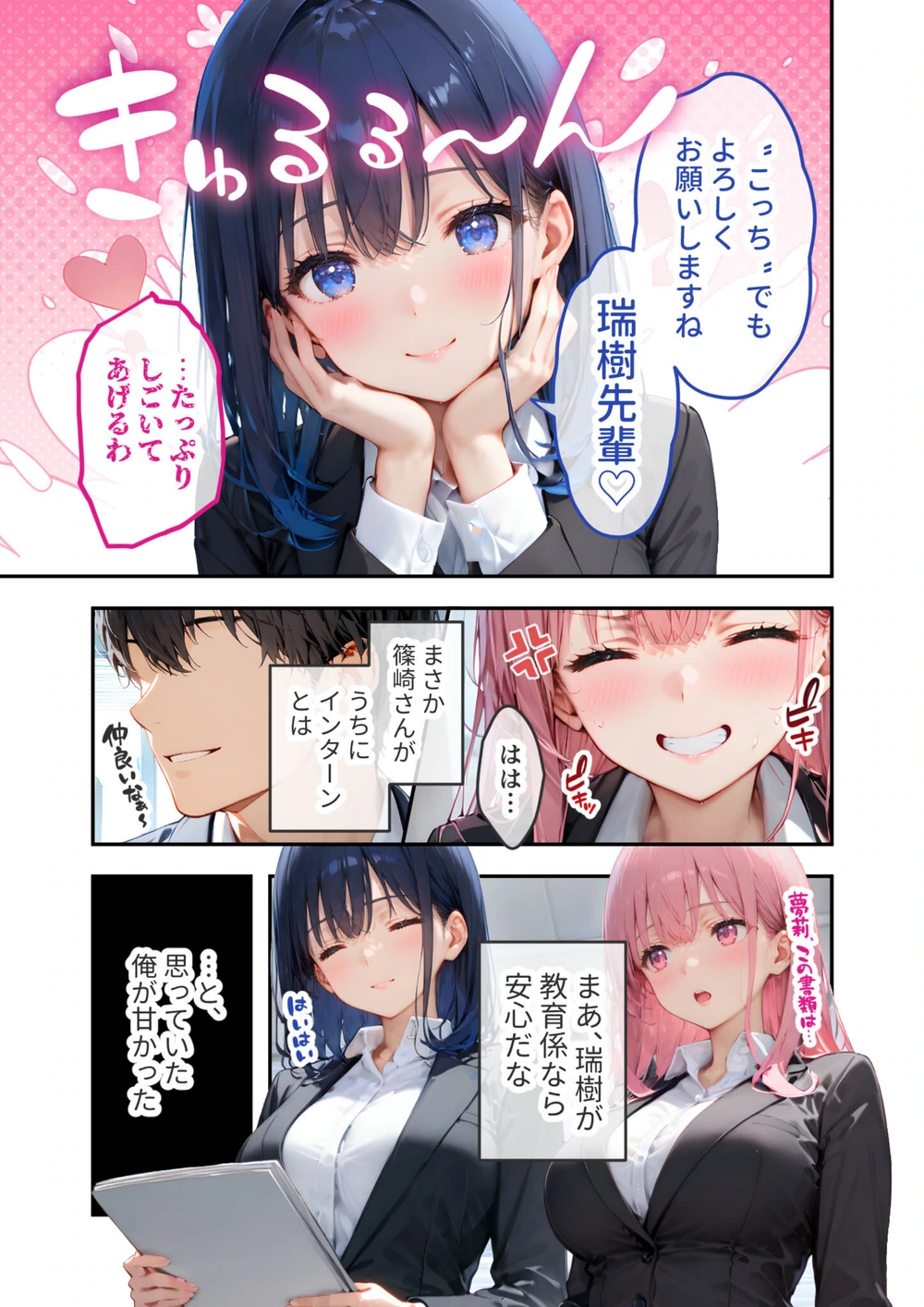 試し読み 7枚目