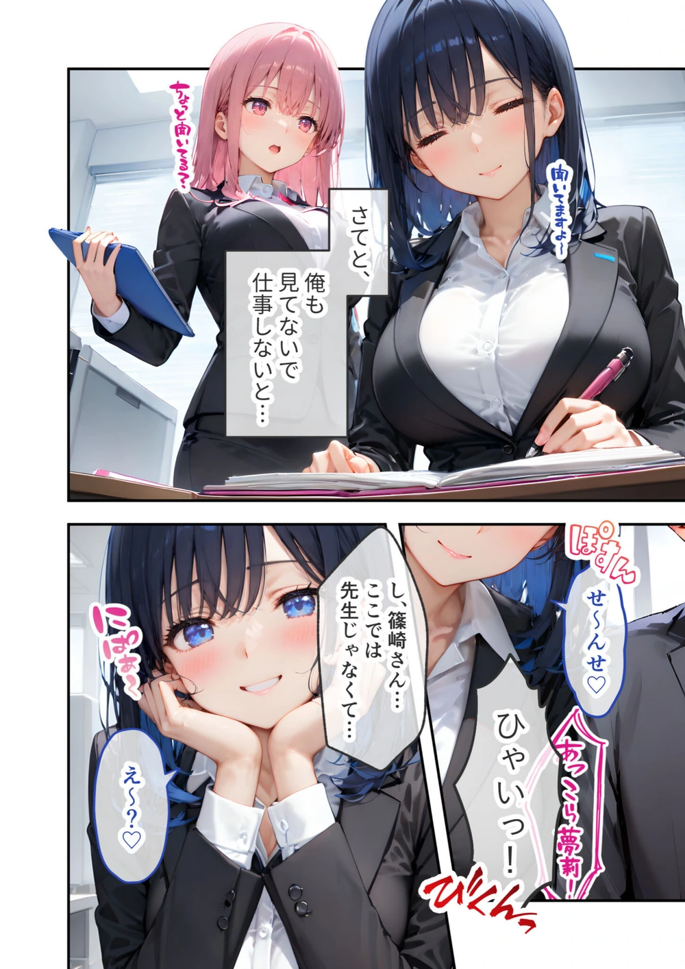 試し読み 8枚目