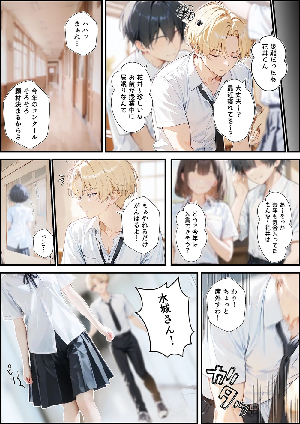 試し読み 8枚目