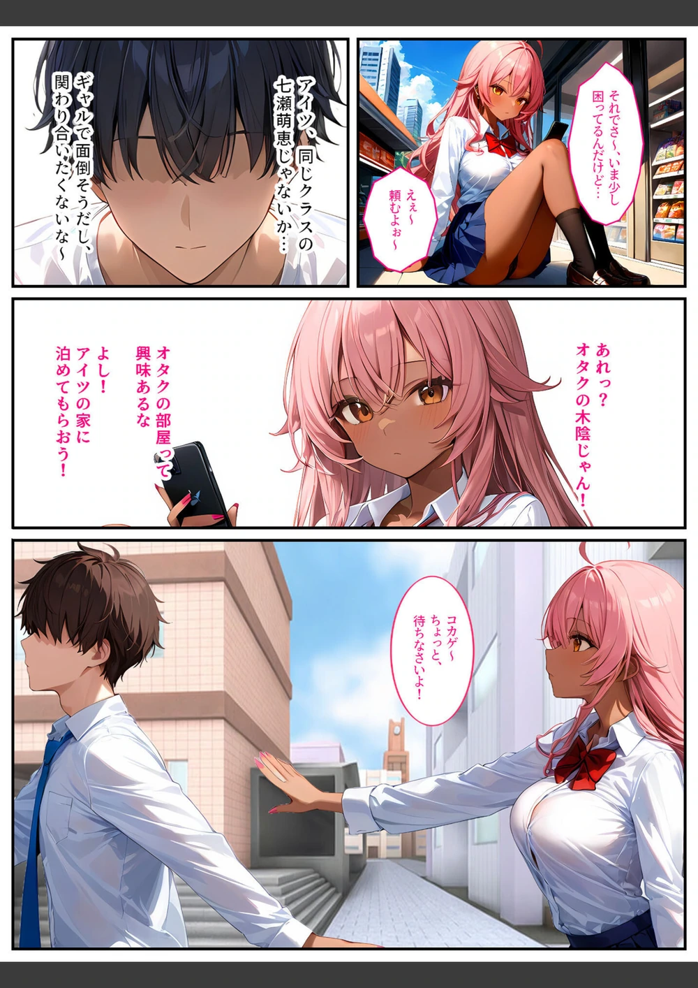 試し読み 7枚目